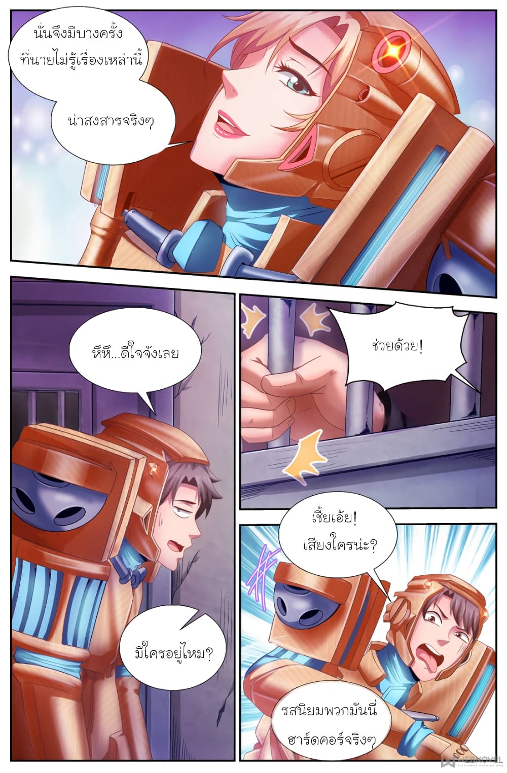 I Have a Mansion In The Post-Apocalyptic World page 4