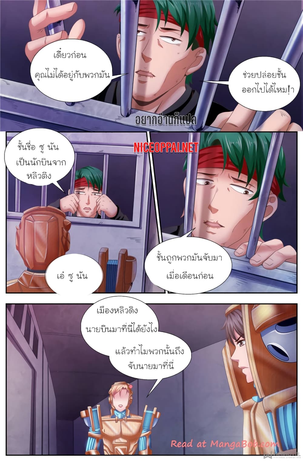 I Have a Mansion In The Post-Apocalyptic World page 5