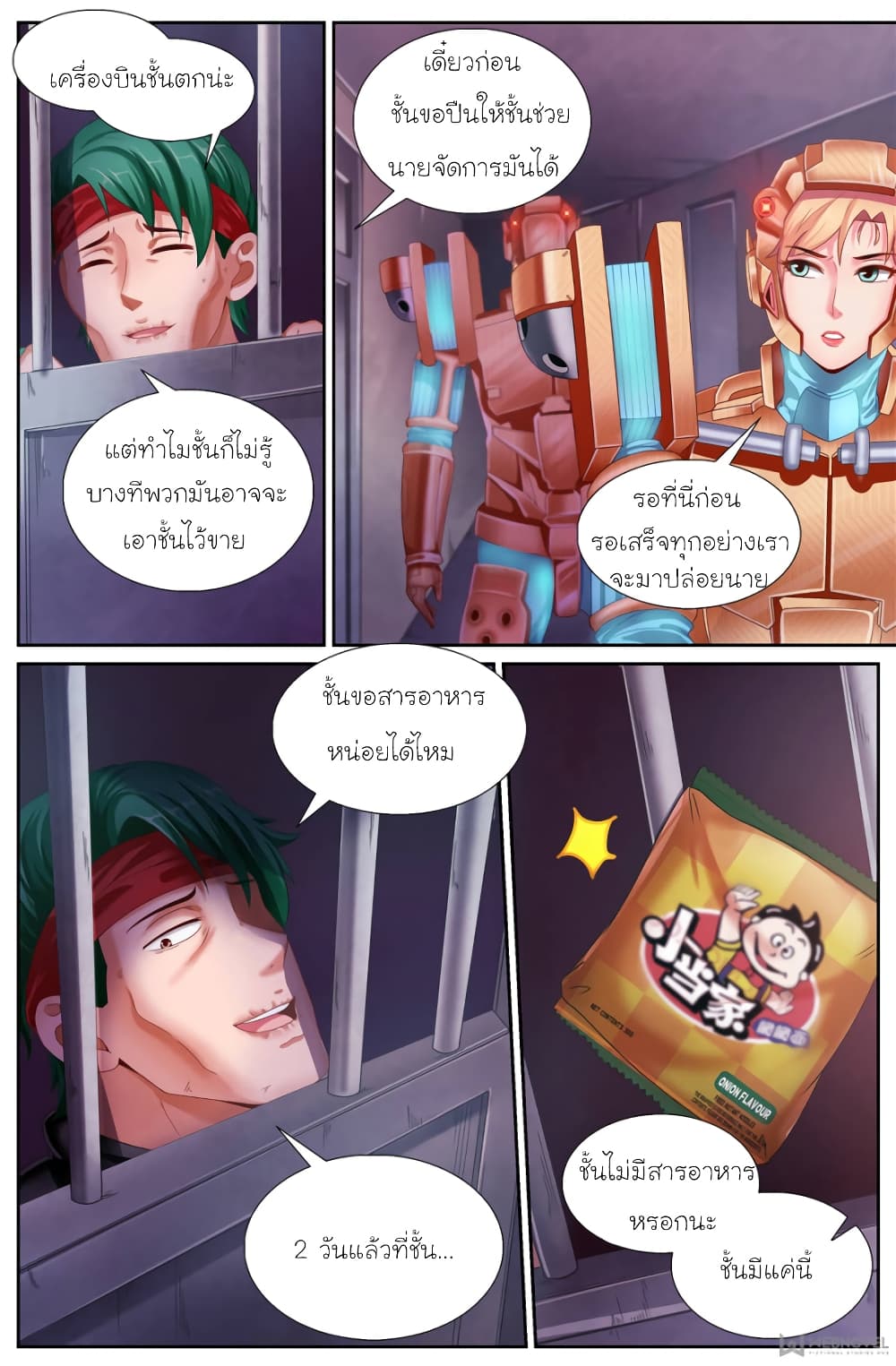 I Have a Mansion In The Post-Apocalyptic World page 6