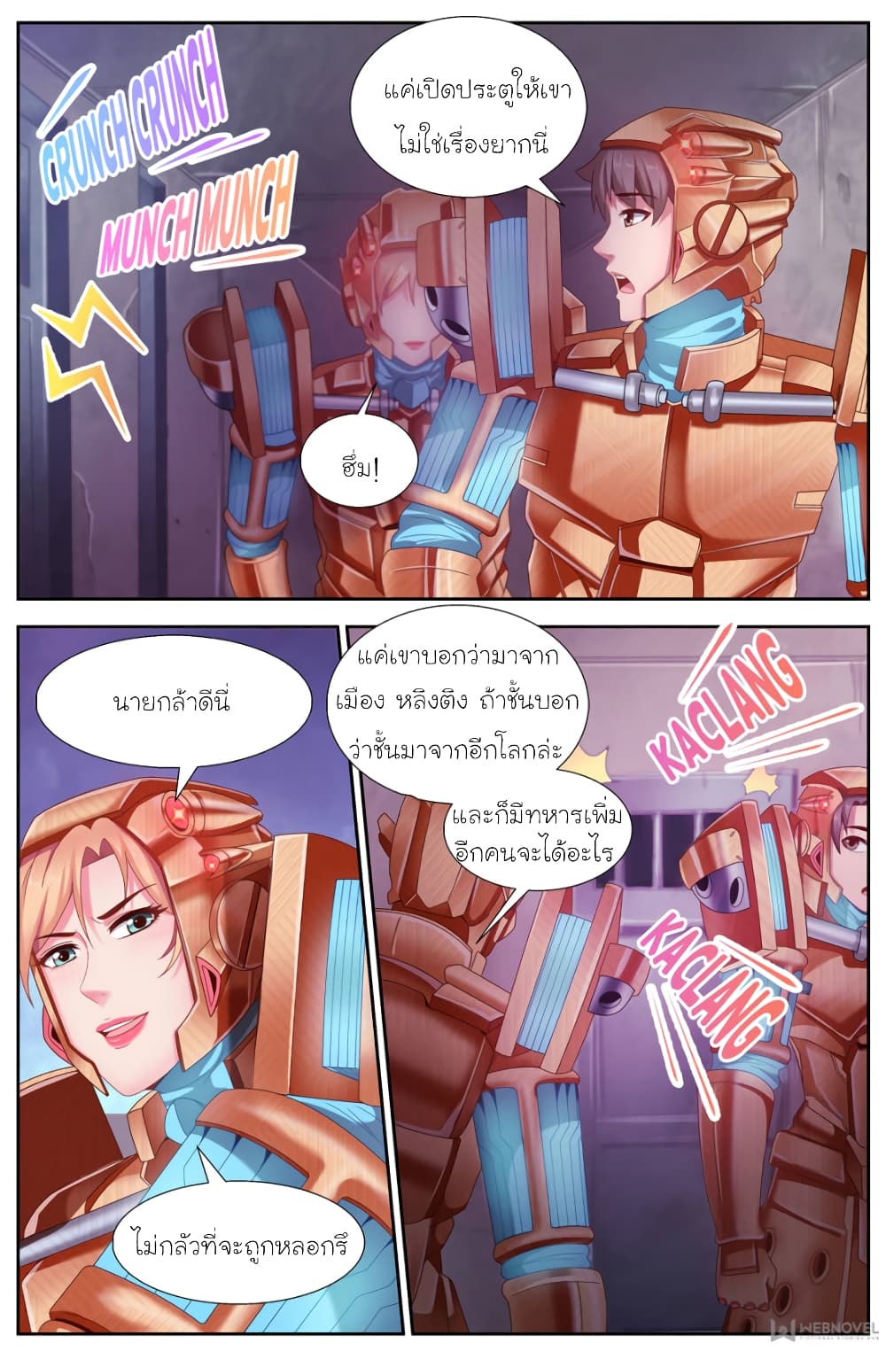 I Have a Mansion In The Post-Apocalyptic World page 7