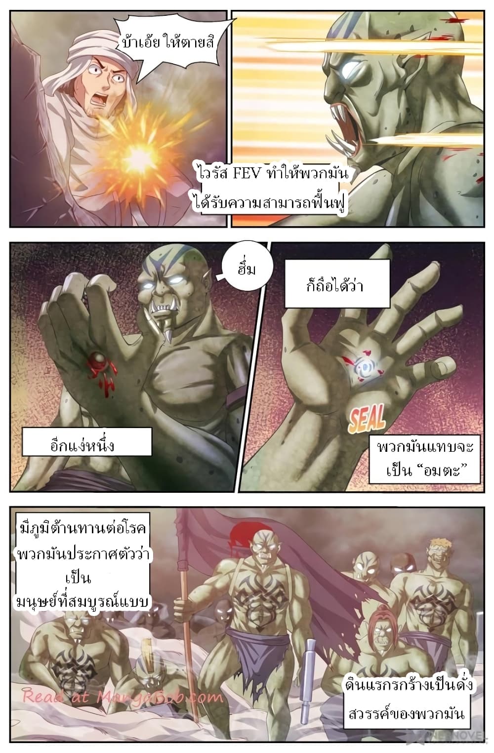 I Have a Mansion In The Post-Apocalyptic World page 2