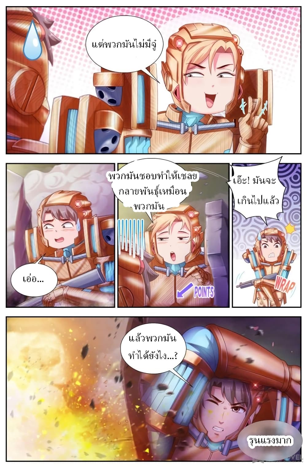 I Have a Mansion In The Post-Apocalyptic World page 3