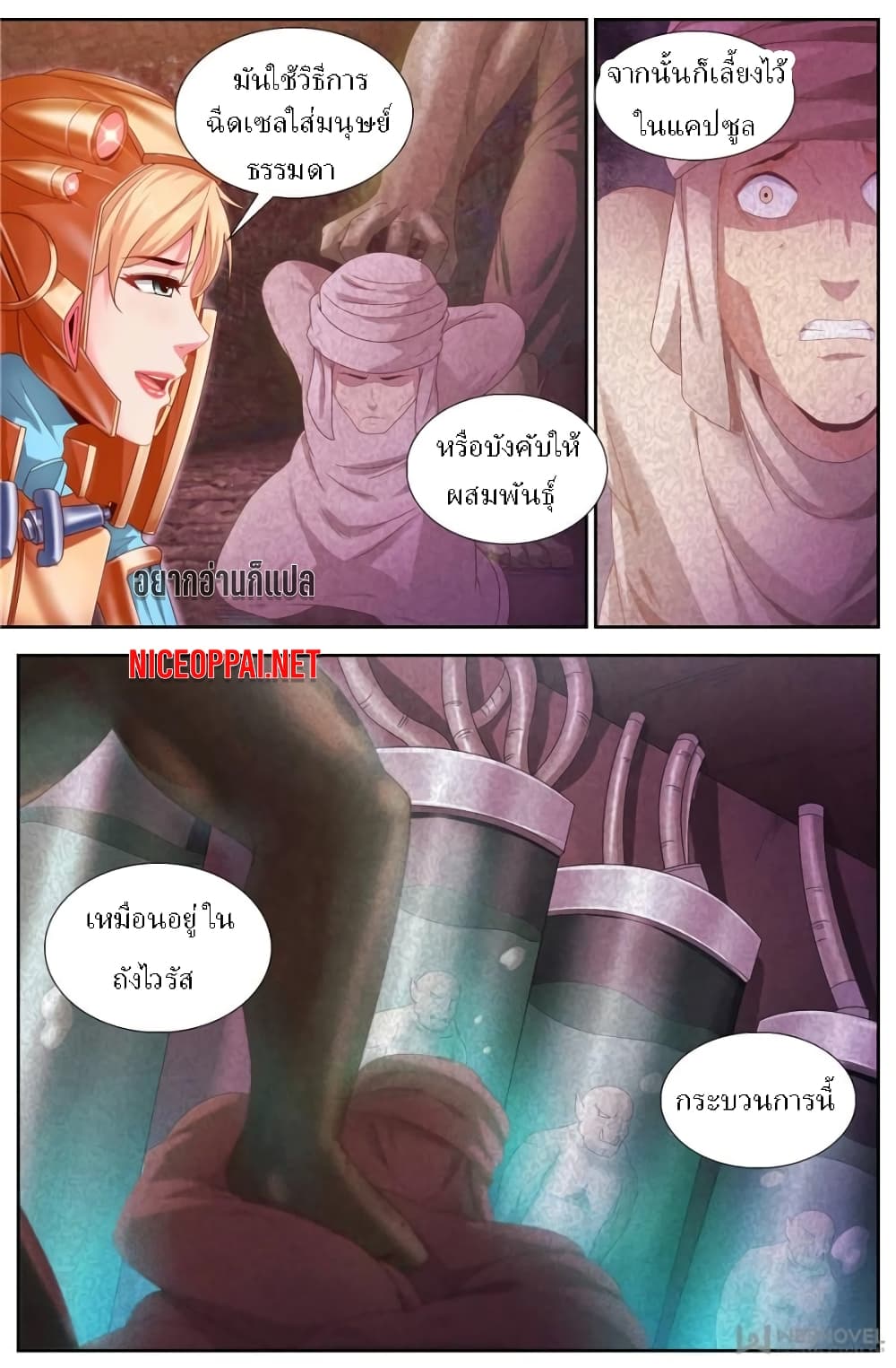 I Have a Mansion In The Post-Apocalyptic World page 4