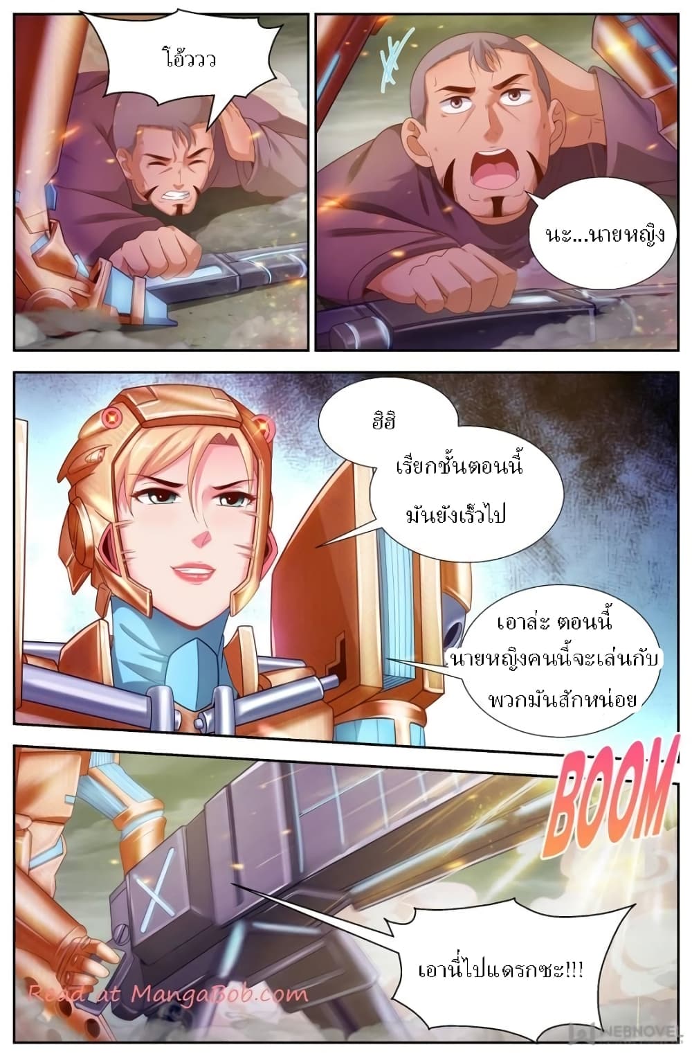 I Have a Mansion In The Post-Apocalyptic World page 8