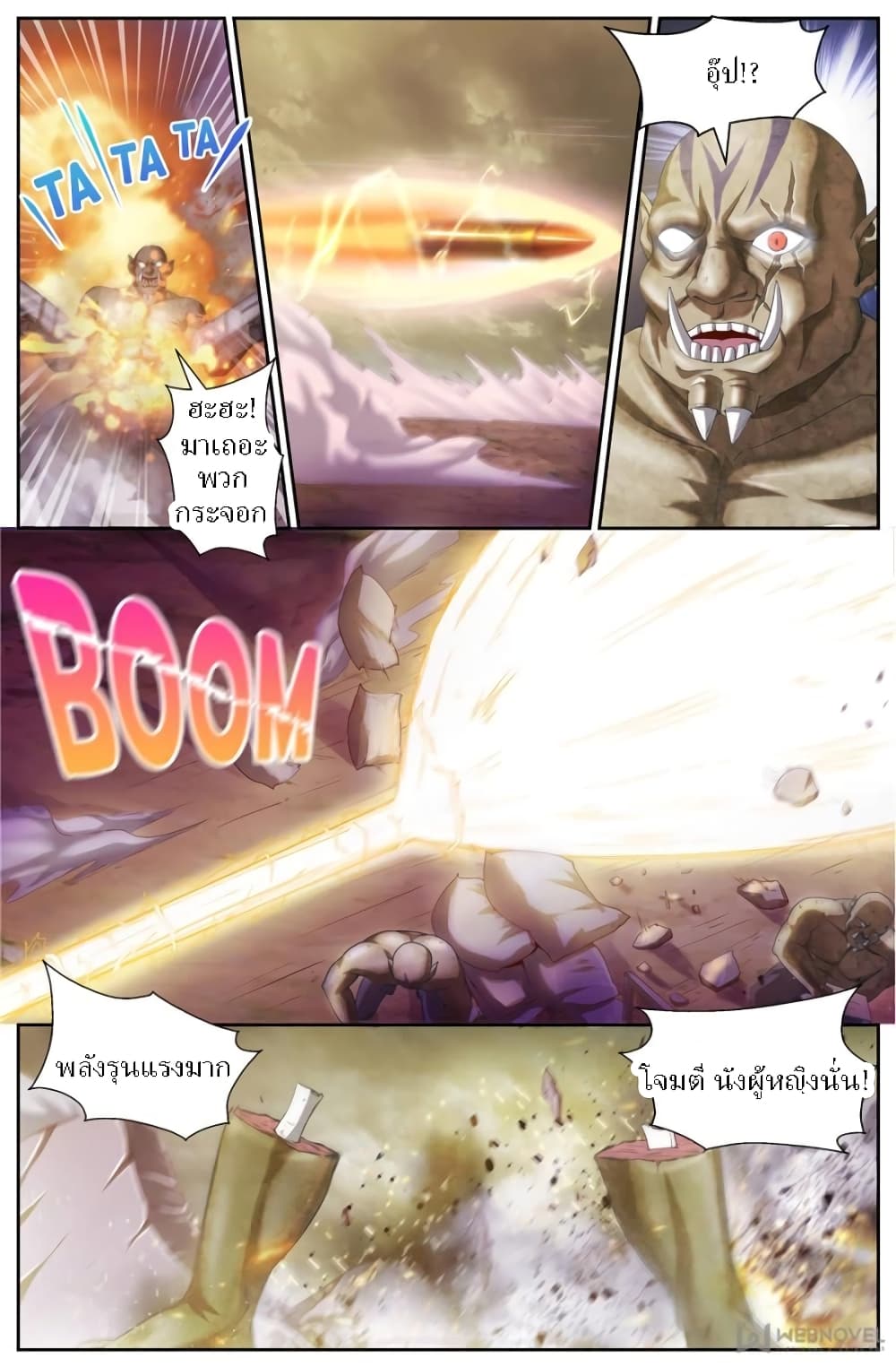 I Have a Mansion In The Post-Apocalyptic World page 9