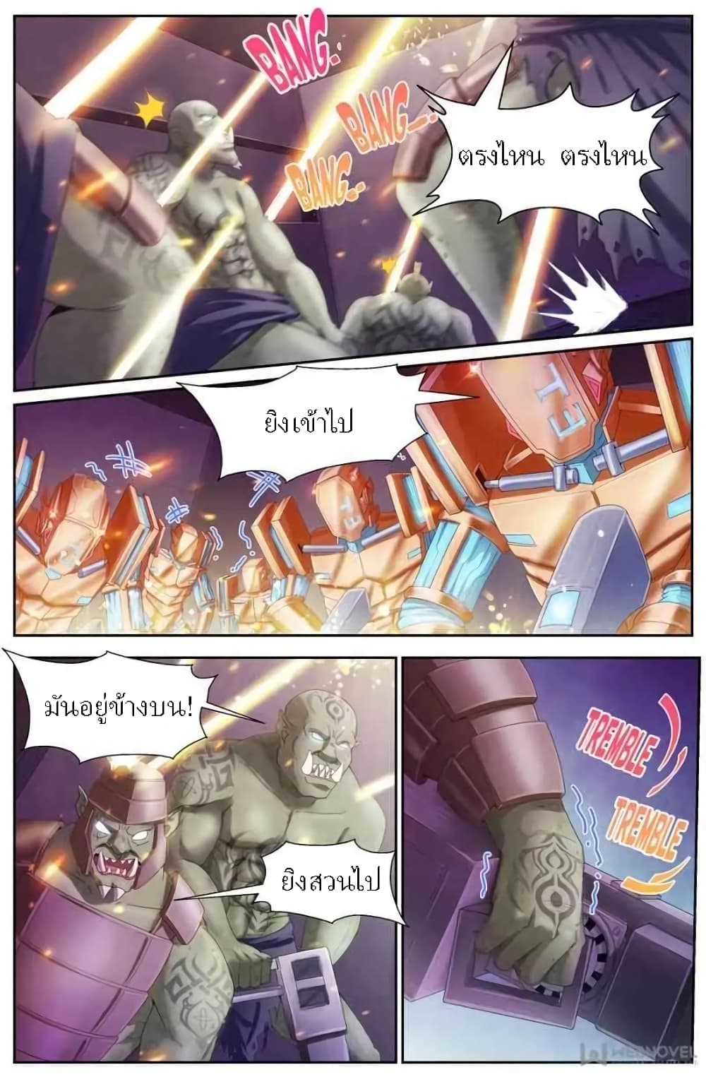 I Have a Mansion In The Post-Apocalyptic World page 3