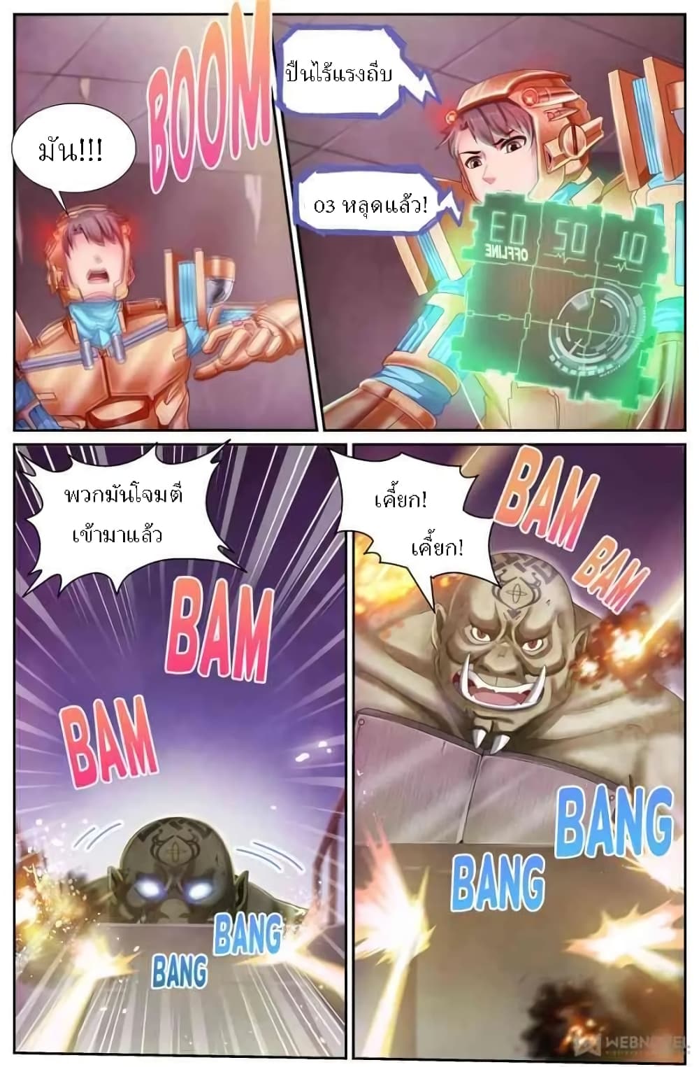 I Have a Mansion In The Post-Apocalyptic World page 6