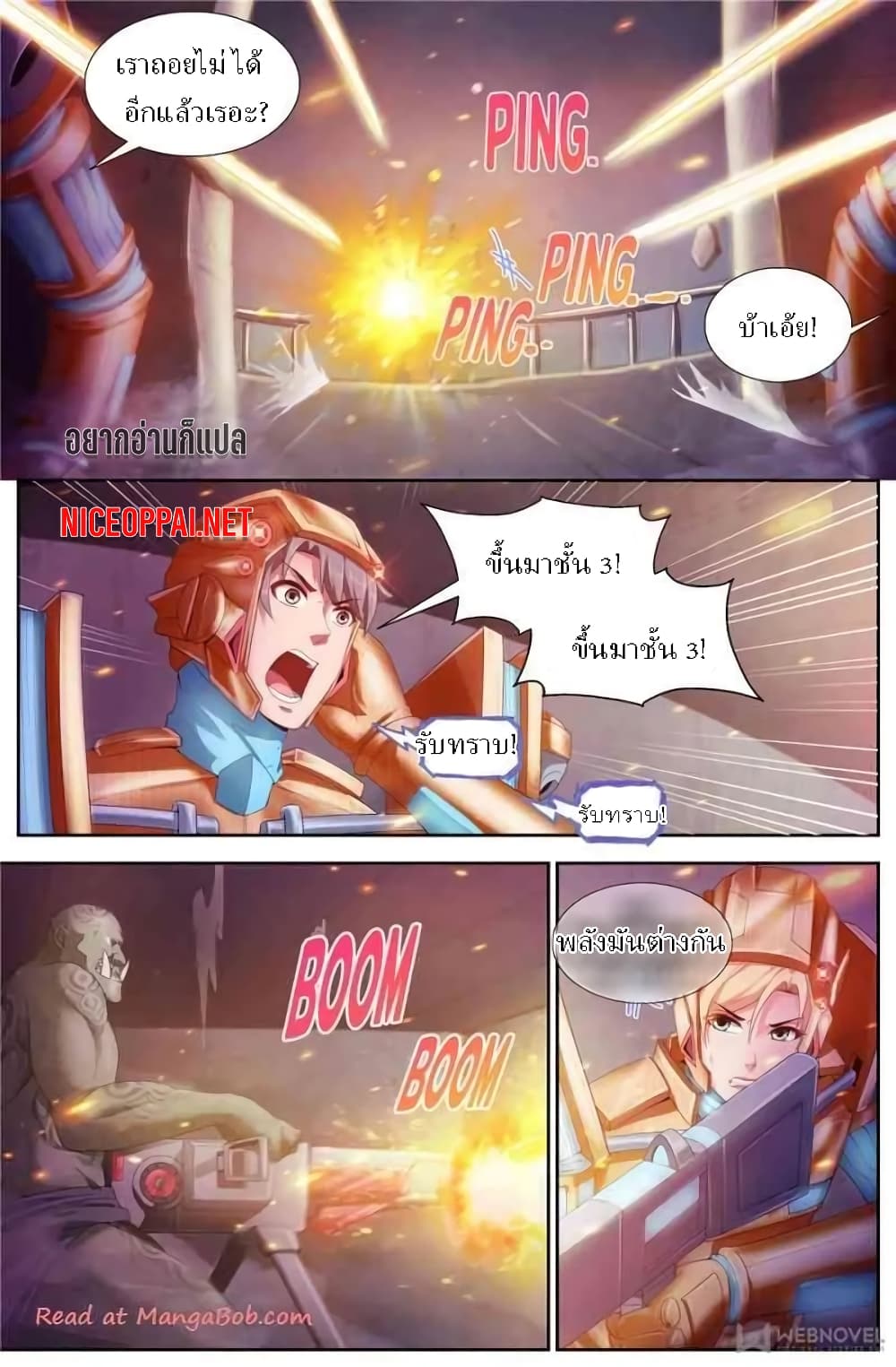 I Have a Mansion In The Post-Apocalyptic World page 7