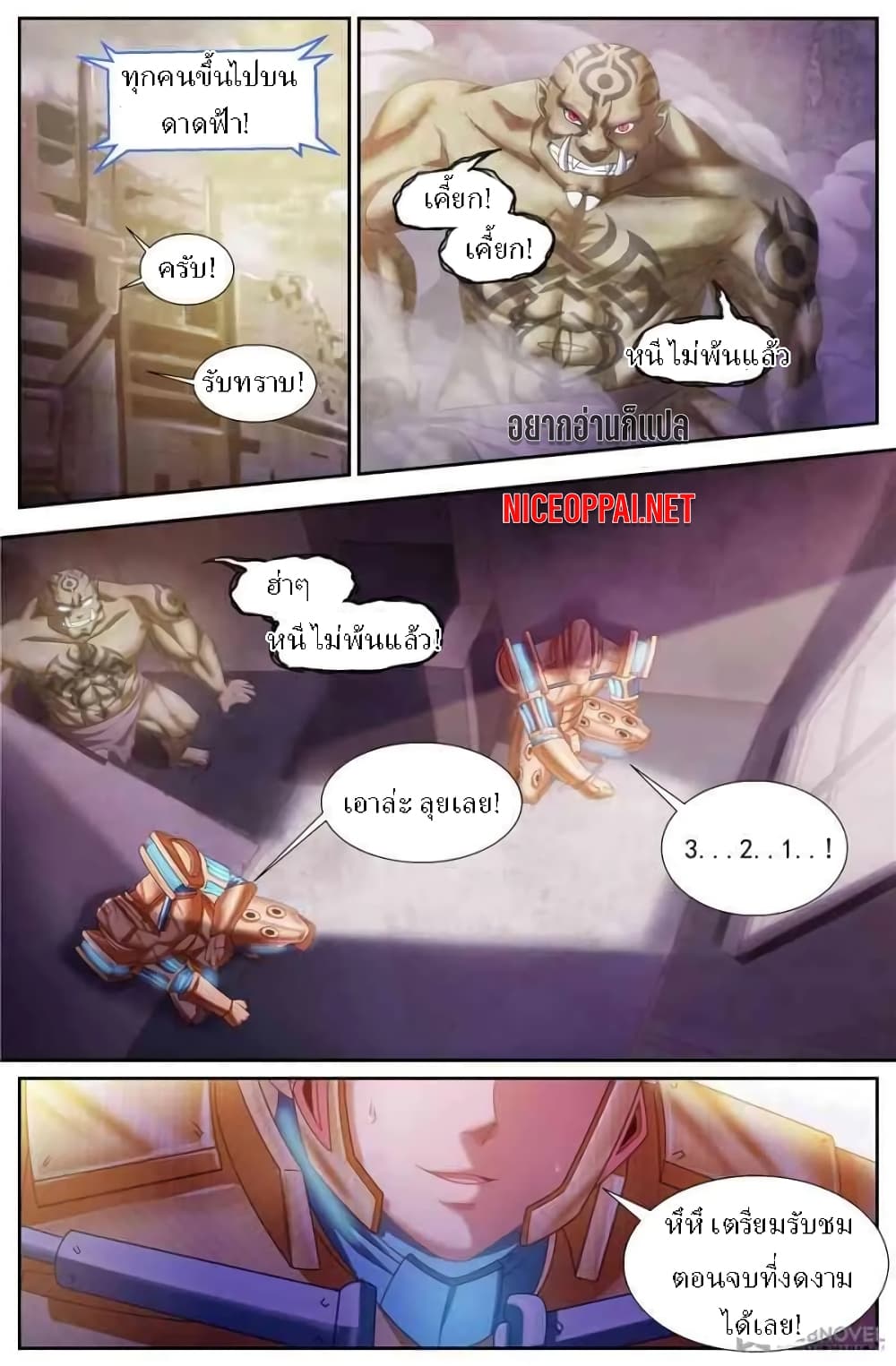 I Have a Mansion In The Post-Apocalyptic World page 10