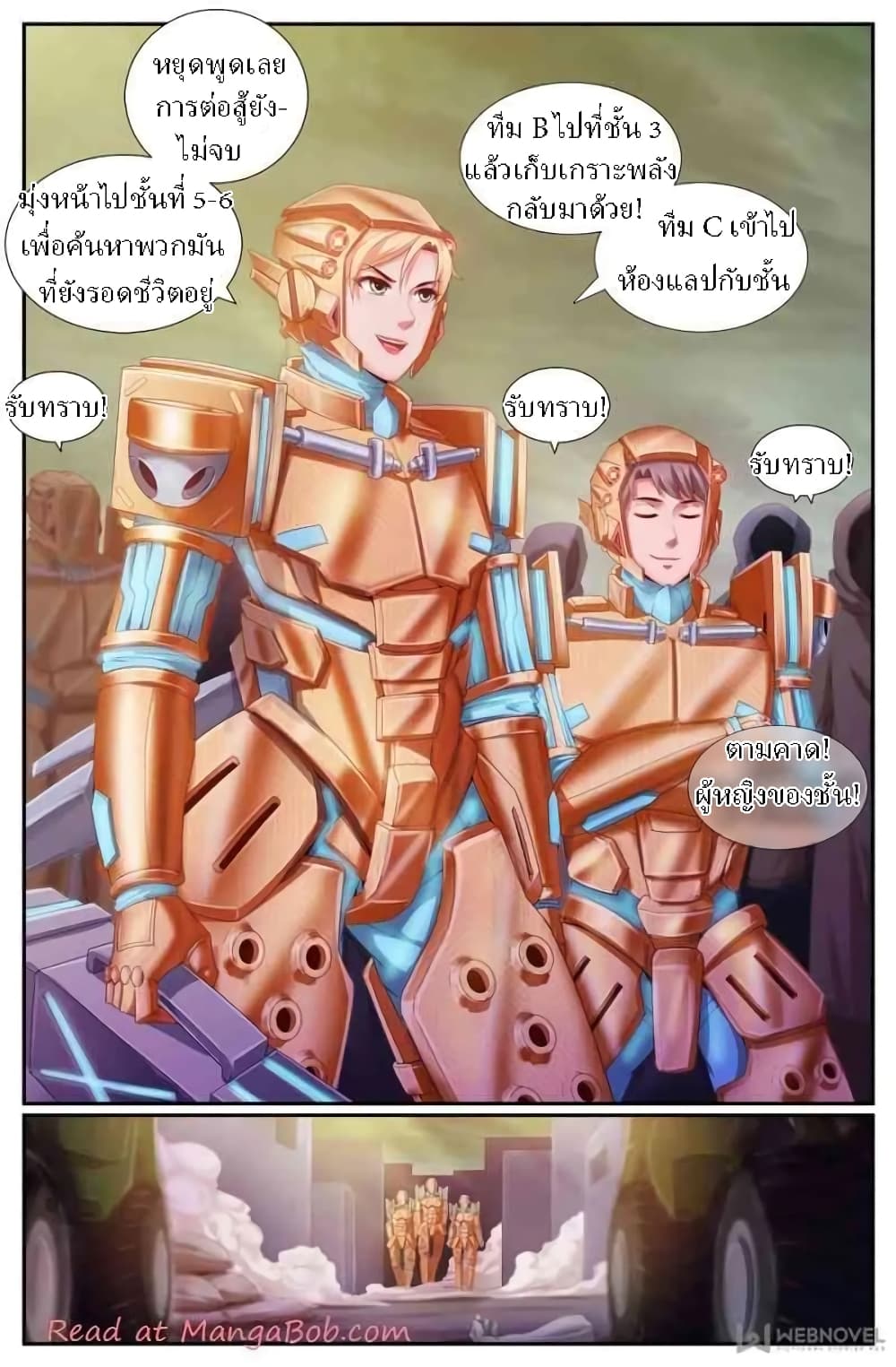 I Have a Mansion In The Post-Apocalyptic World page 3