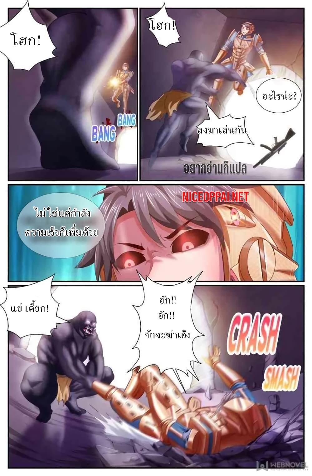 I Have a Mansion In The Post-Apocalyptic World page 10