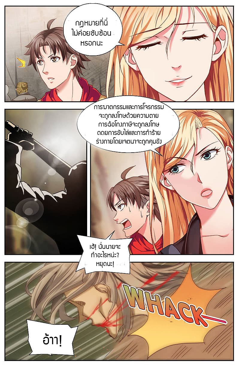I Have a Mansion In The Post-Apocalyptic World page 9