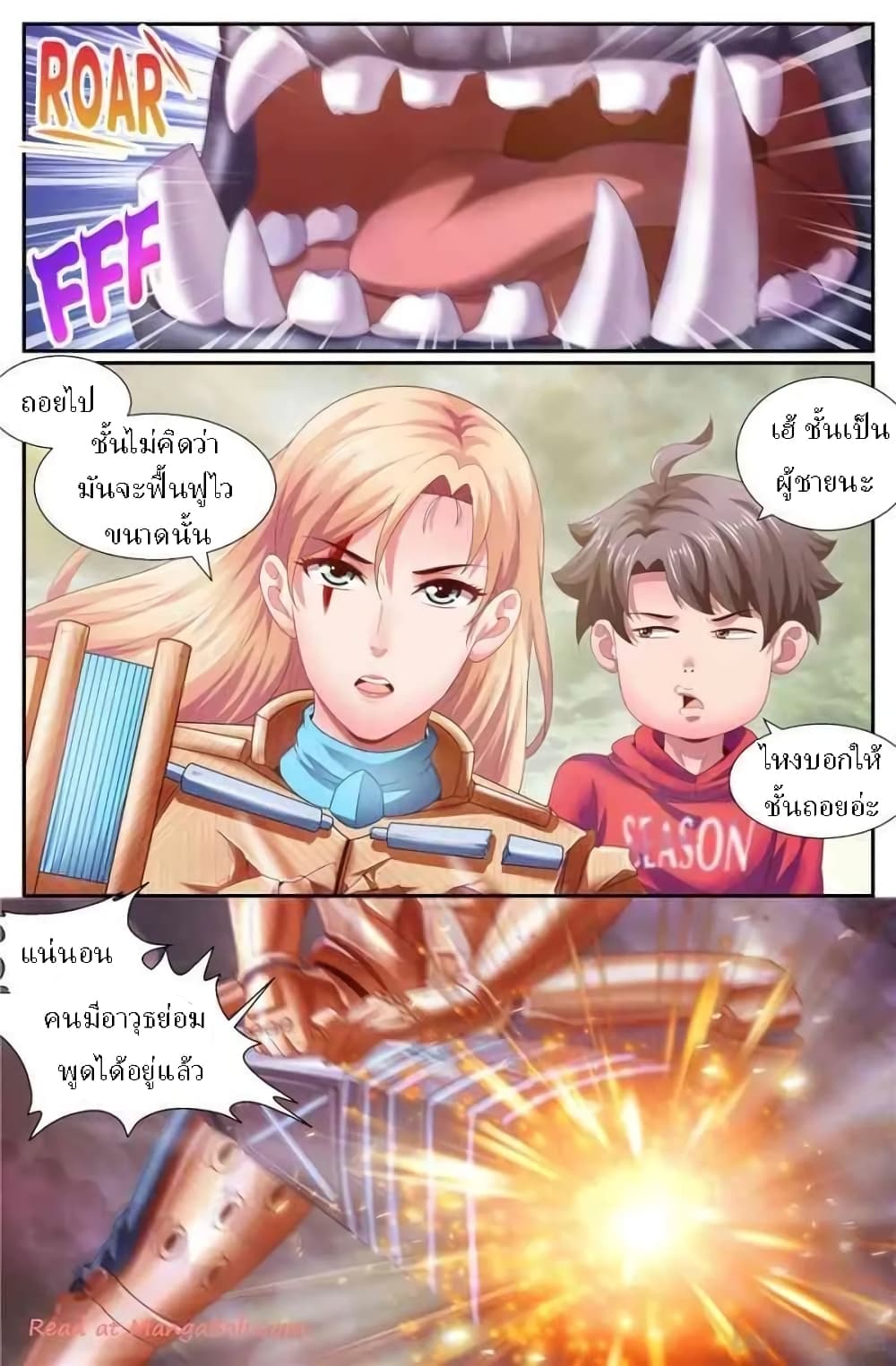 I Have a Mansion In The Post-Apocalyptic World page 8