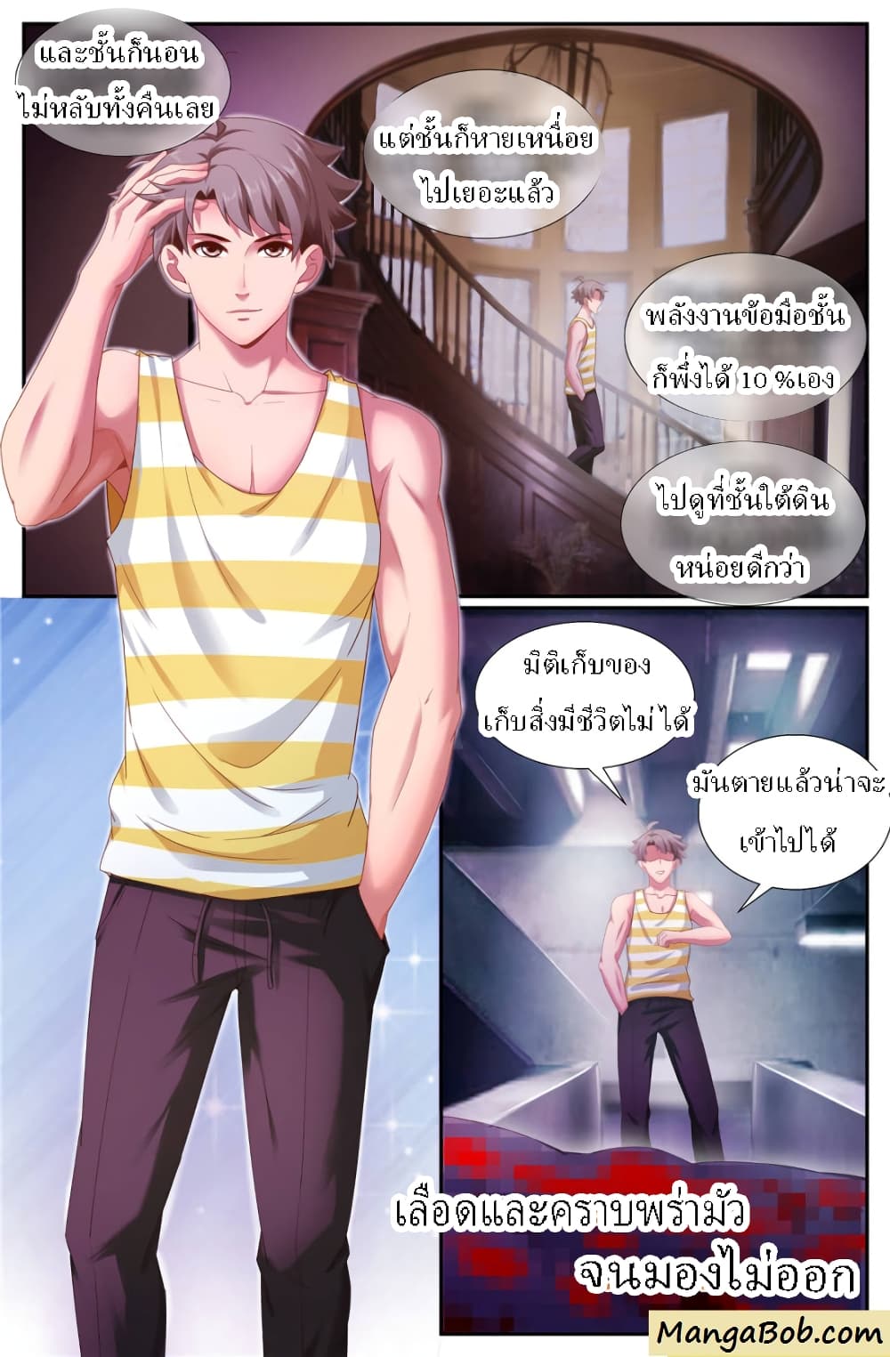 I Have a Mansion In The Post-Apocalyptic World page 9