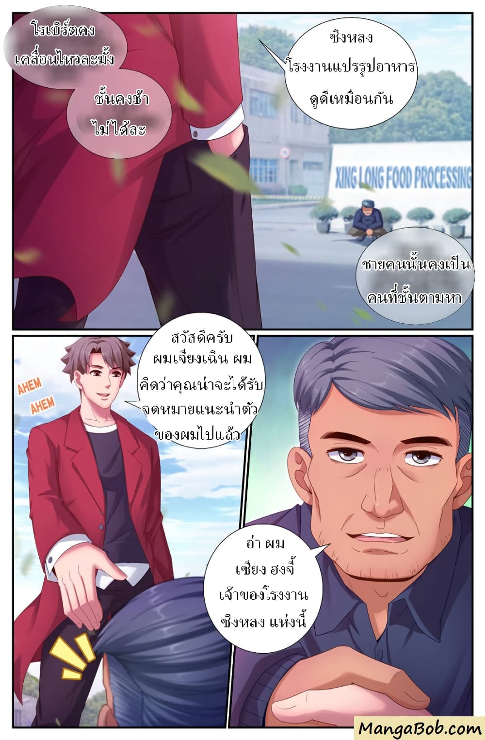 I Have a Mansion In The Post-Apocalyptic World page 9