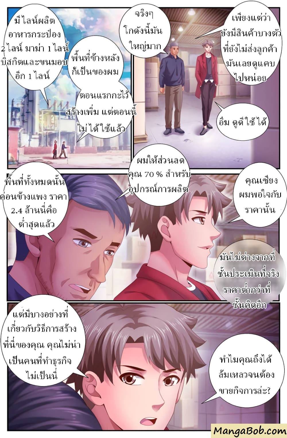 I Have a Mansion In The Post-Apocalyptic World page 10