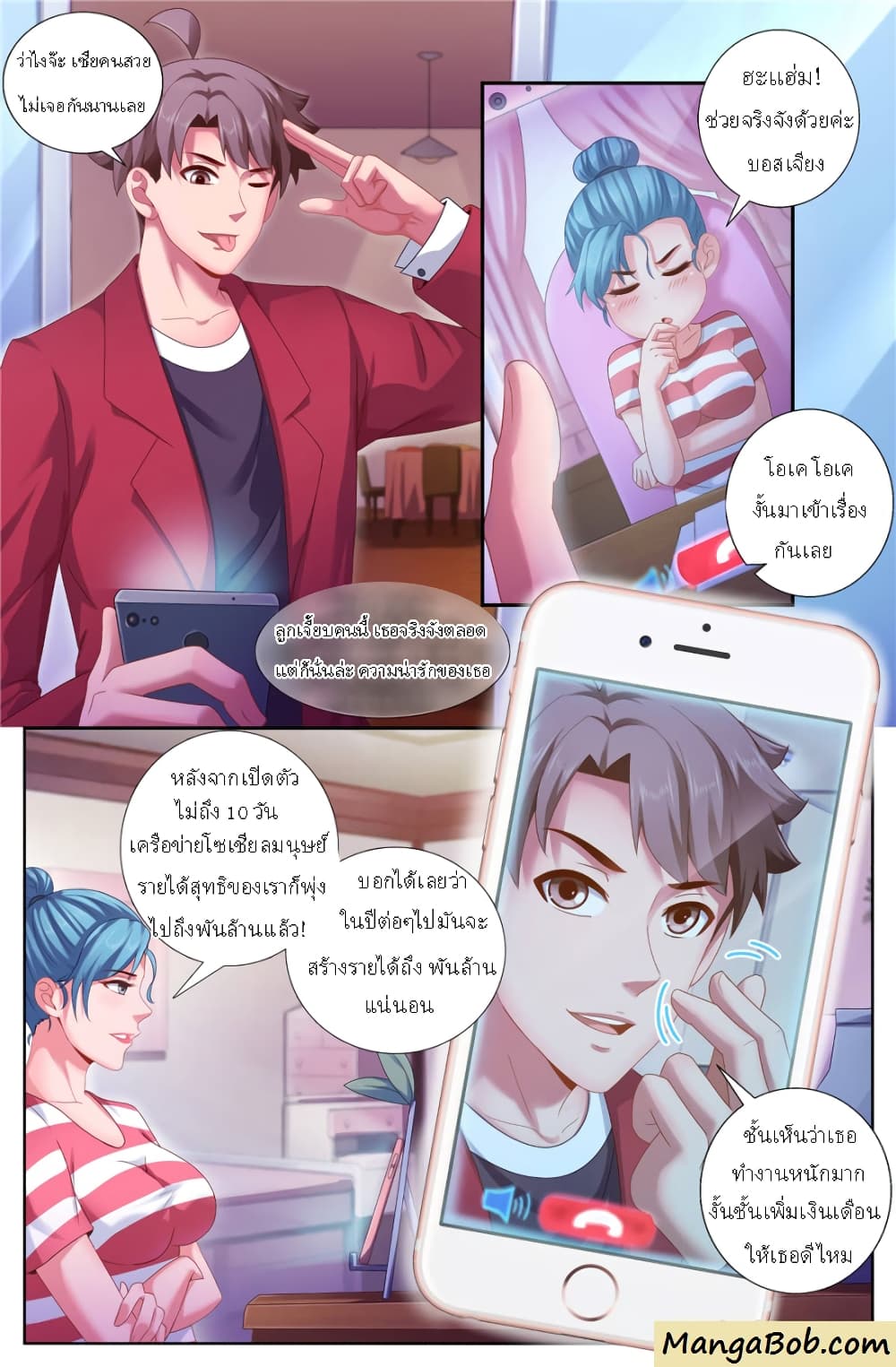I Have a Mansion In The Post-Apocalyptic World page 4