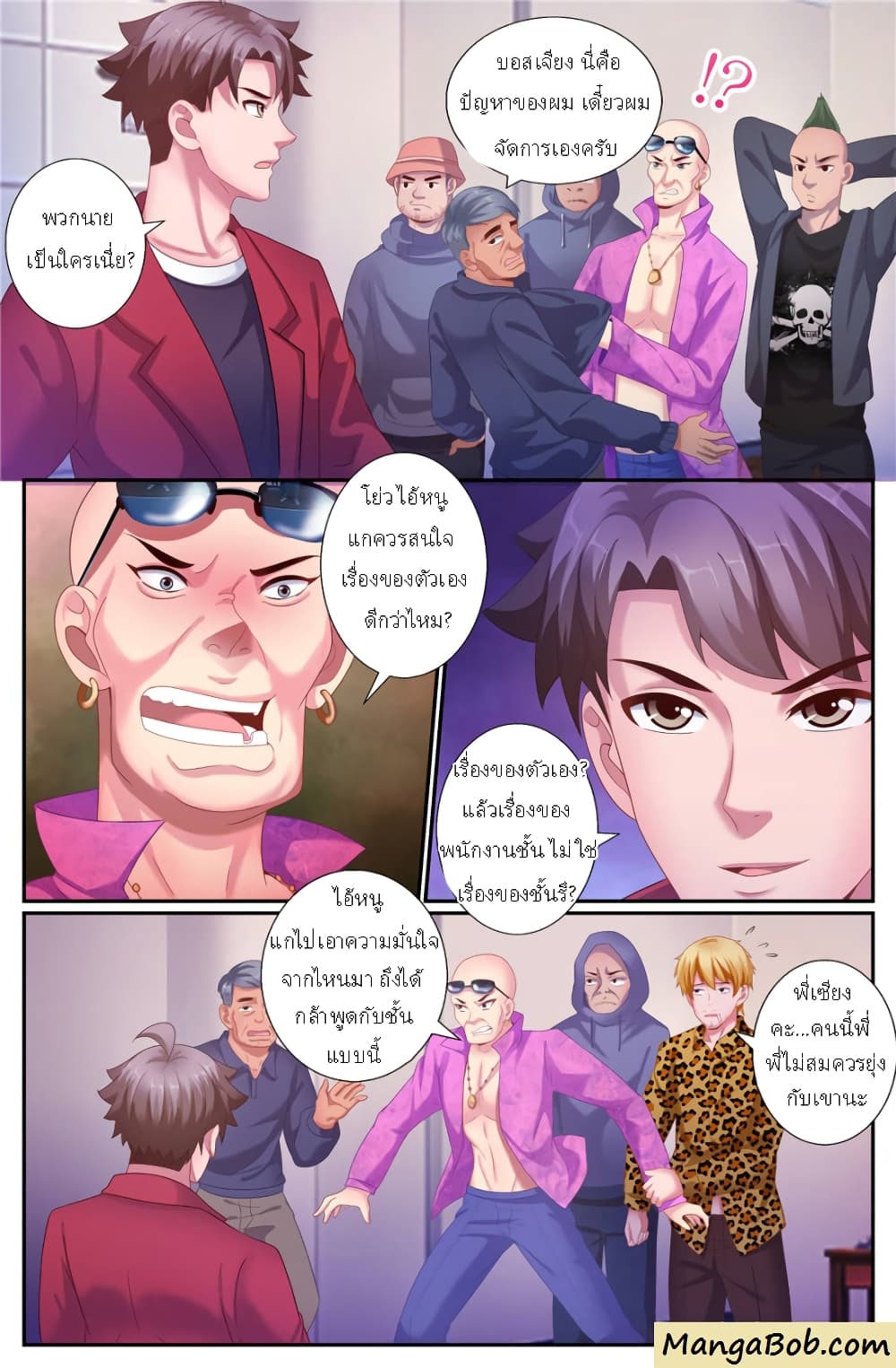 I Have a Mansion In The Post-Apocalyptic World page 6