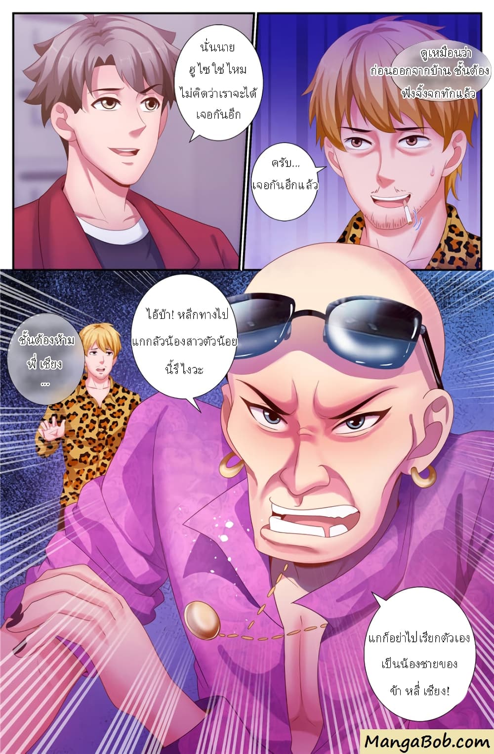 I Have a Mansion In The Post-Apocalyptic World page 7