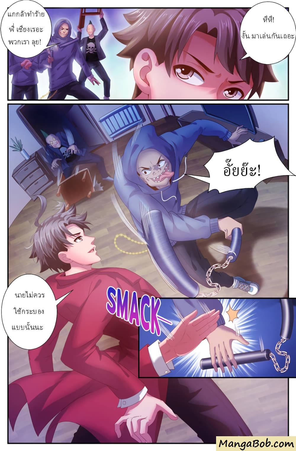 I Have a Mansion In The Post-Apocalyptic World page 9