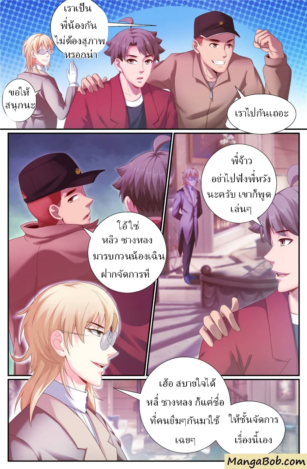 I Have a Mansion In The Post-Apocalyptic World page 5