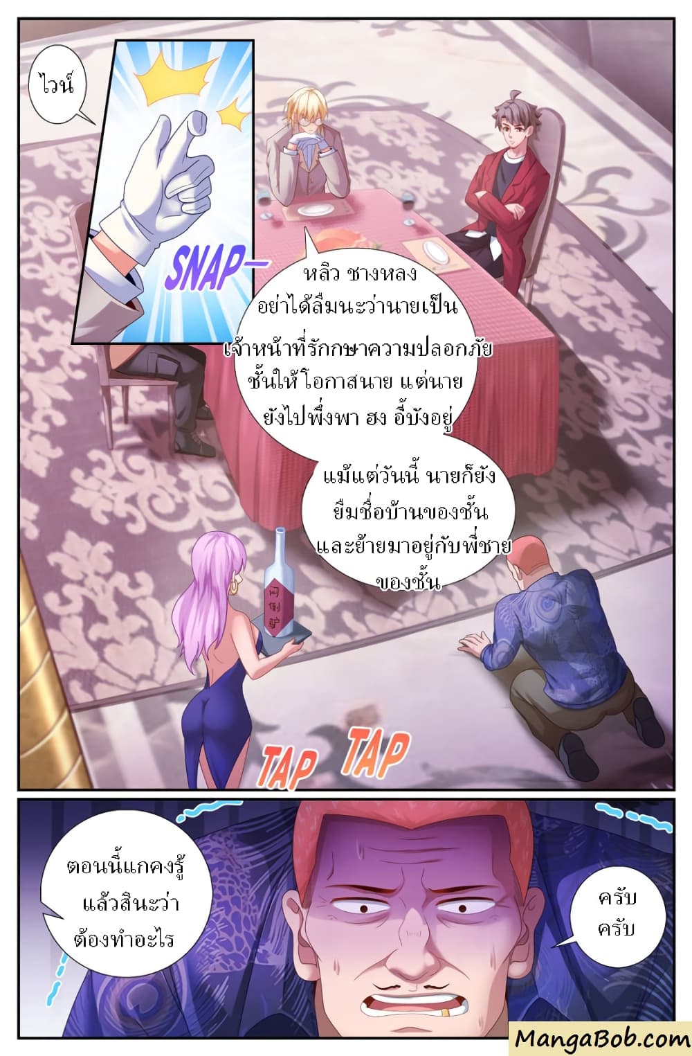 I Have a Mansion In The Post-Apocalyptic World page 10