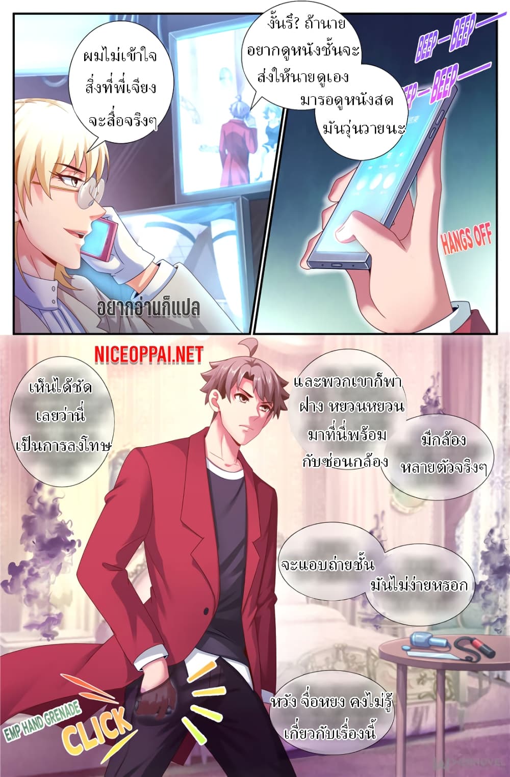 I Have a Mansion In The Post-Apocalyptic World page 4