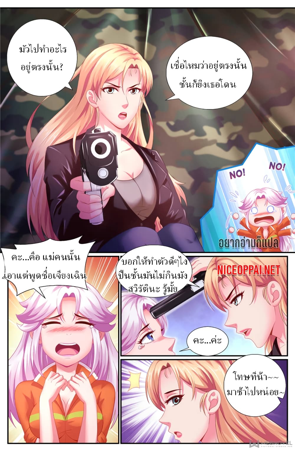 I Have a Mansion In The Post-Apocalyptic World page 2