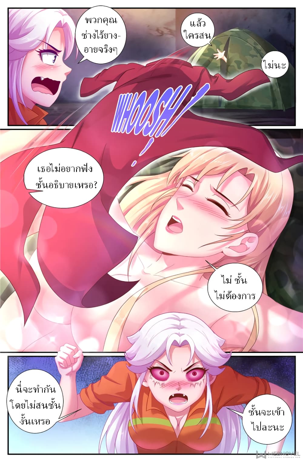 I Have a Mansion In The Post-Apocalyptic World page 5