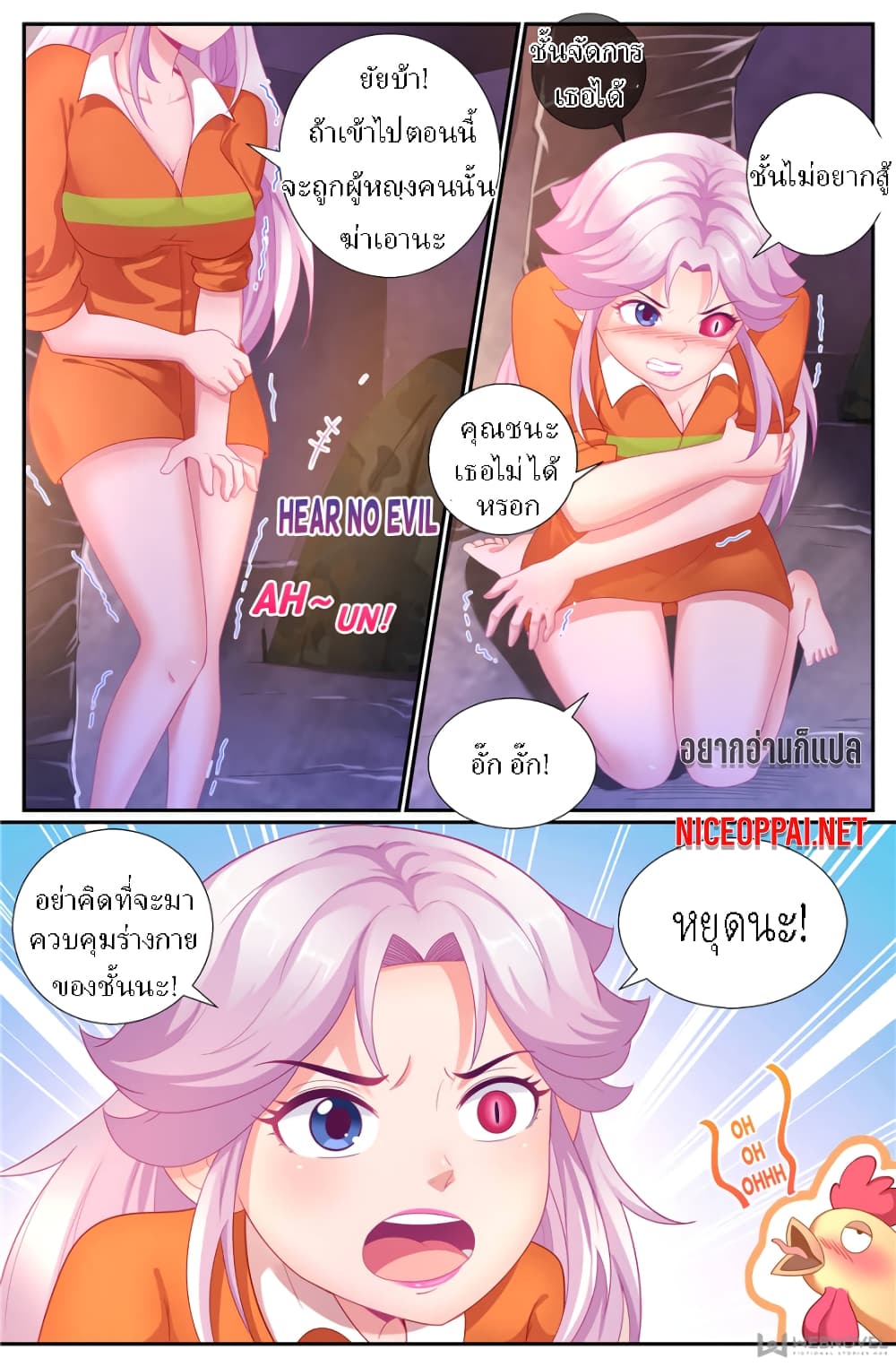 I Have a Mansion In The Post-Apocalyptic World page 6