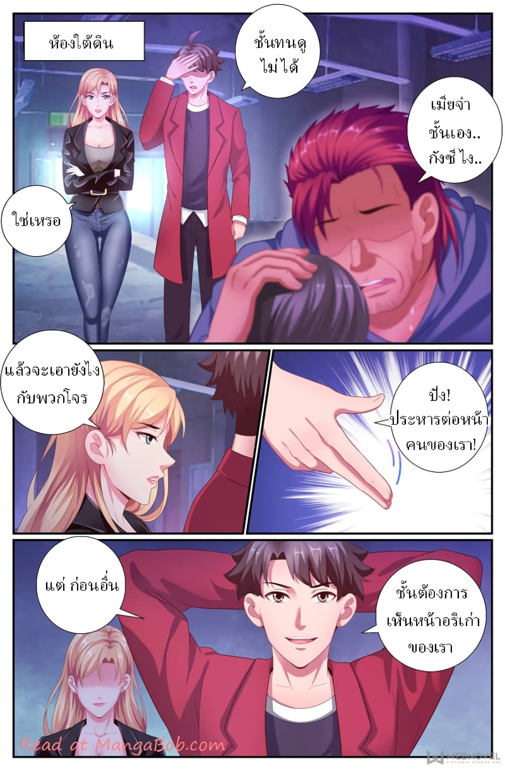 I Have a Mansion In The Post-Apocalyptic World page 7