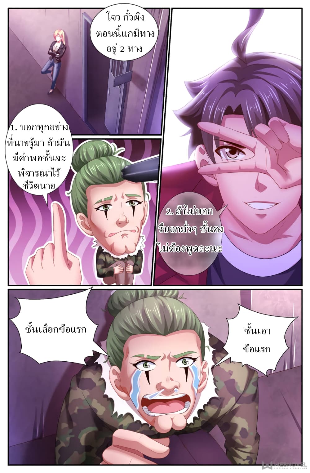 I Have a Mansion In The Post-Apocalyptic World page 8