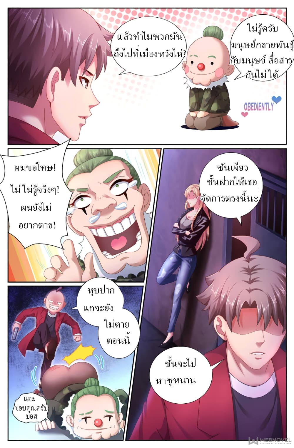 I Have a Mansion In The Post-Apocalyptic World page 10