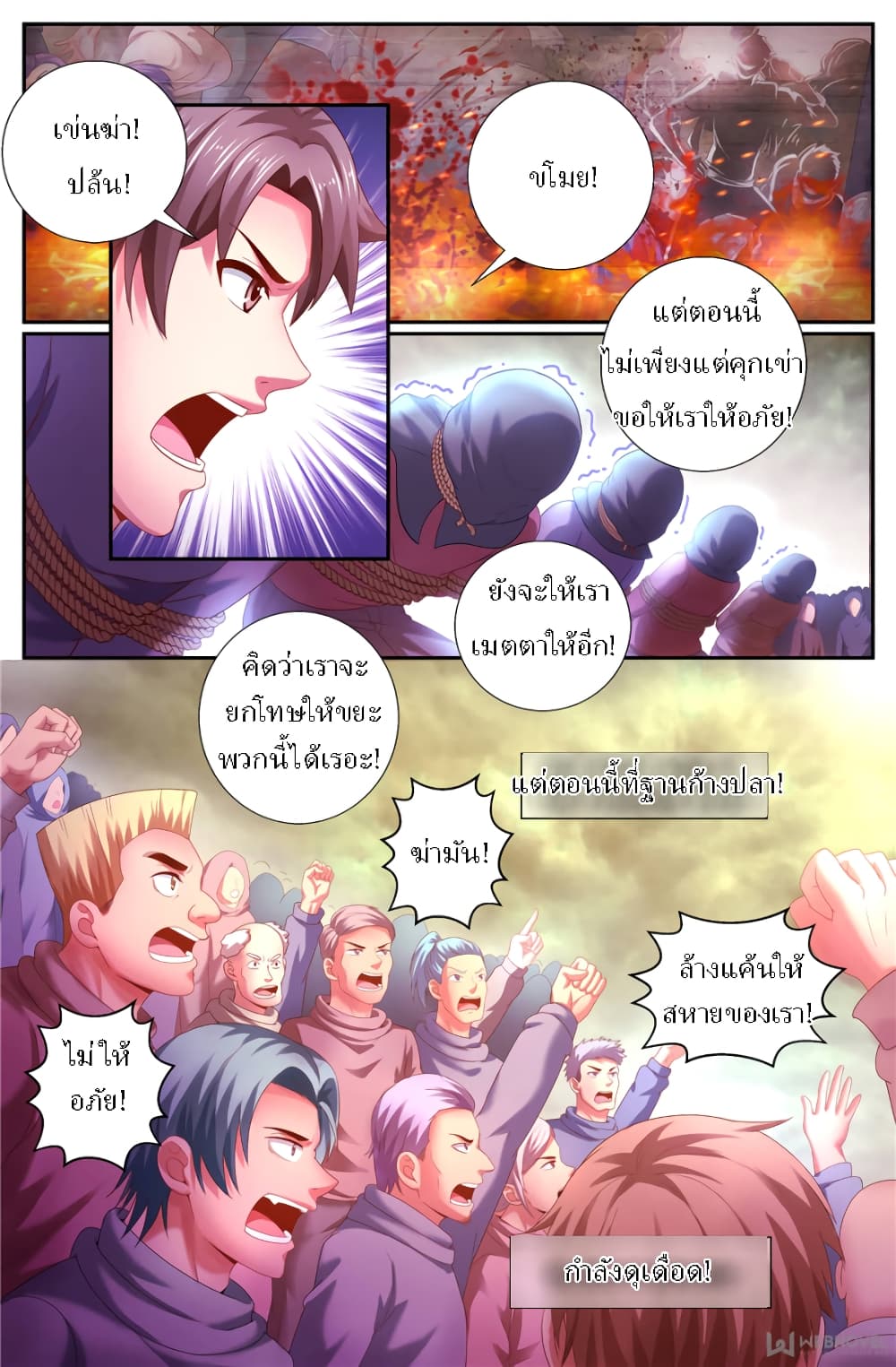 I Have a Mansion In The Post-Apocalyptic World page 3