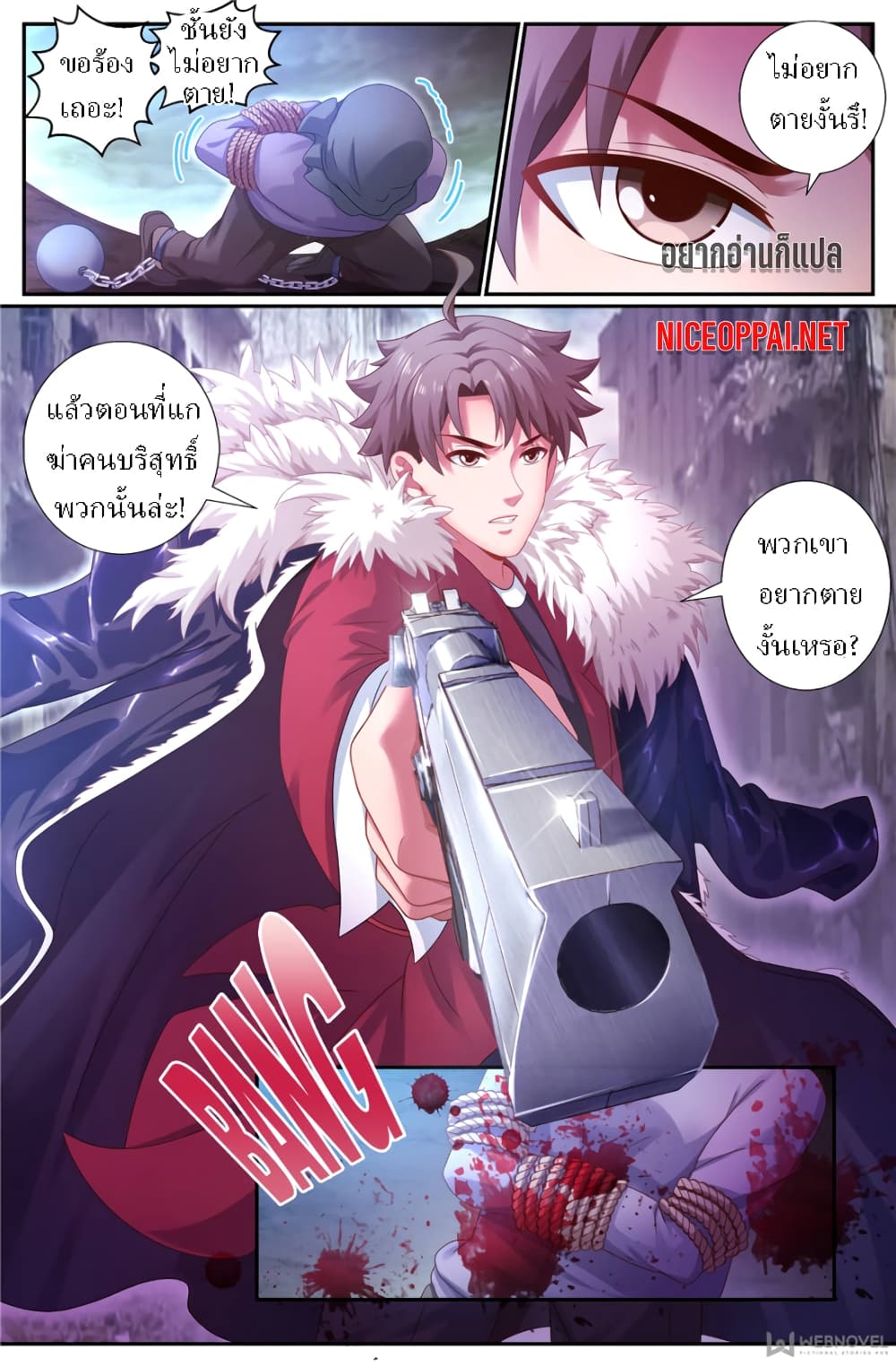 I Have a Mansion In The Post-Apocalyptic World page 4