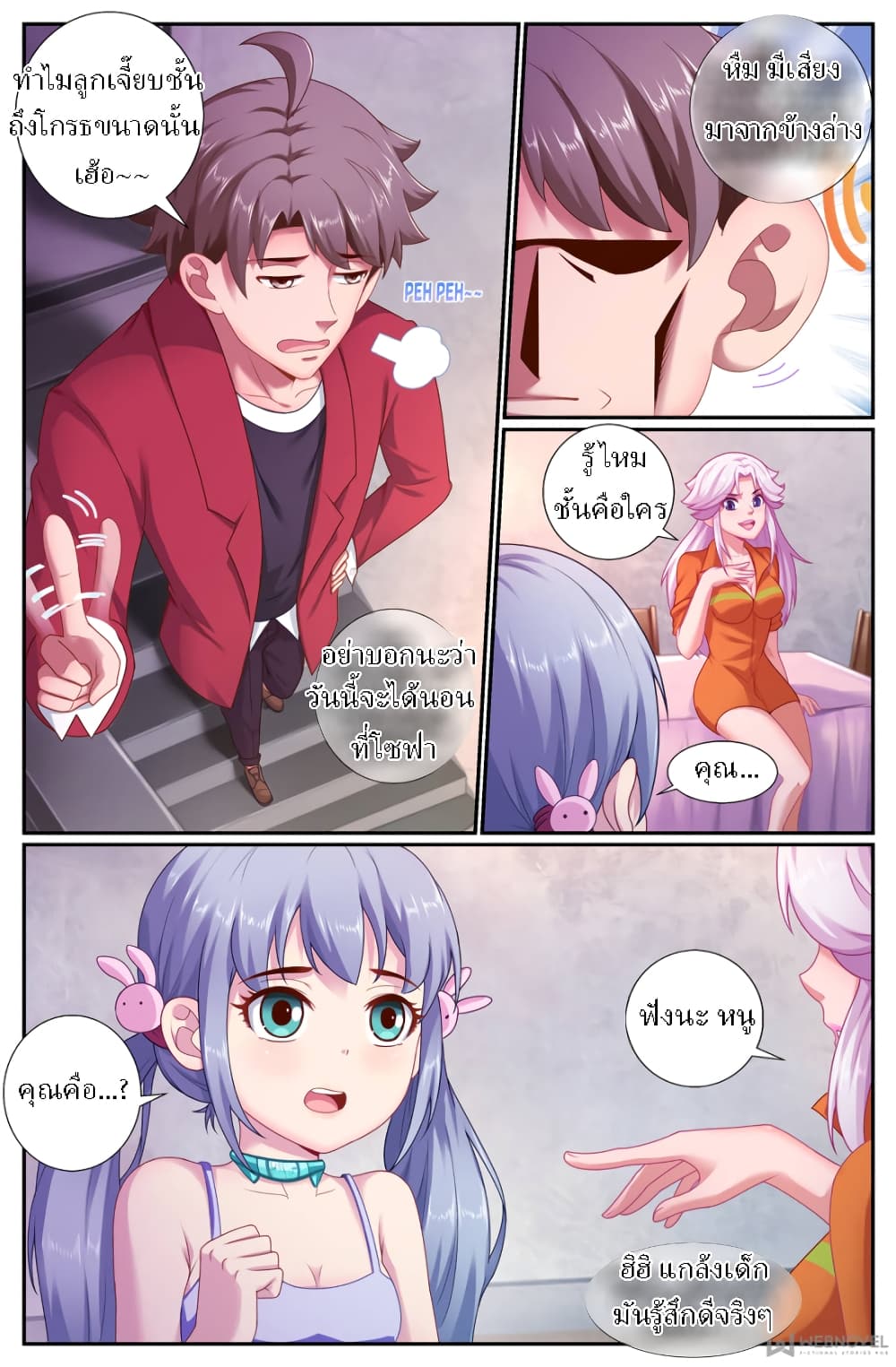 I Have a Mansion In The Post-Apocalyptic World page 10