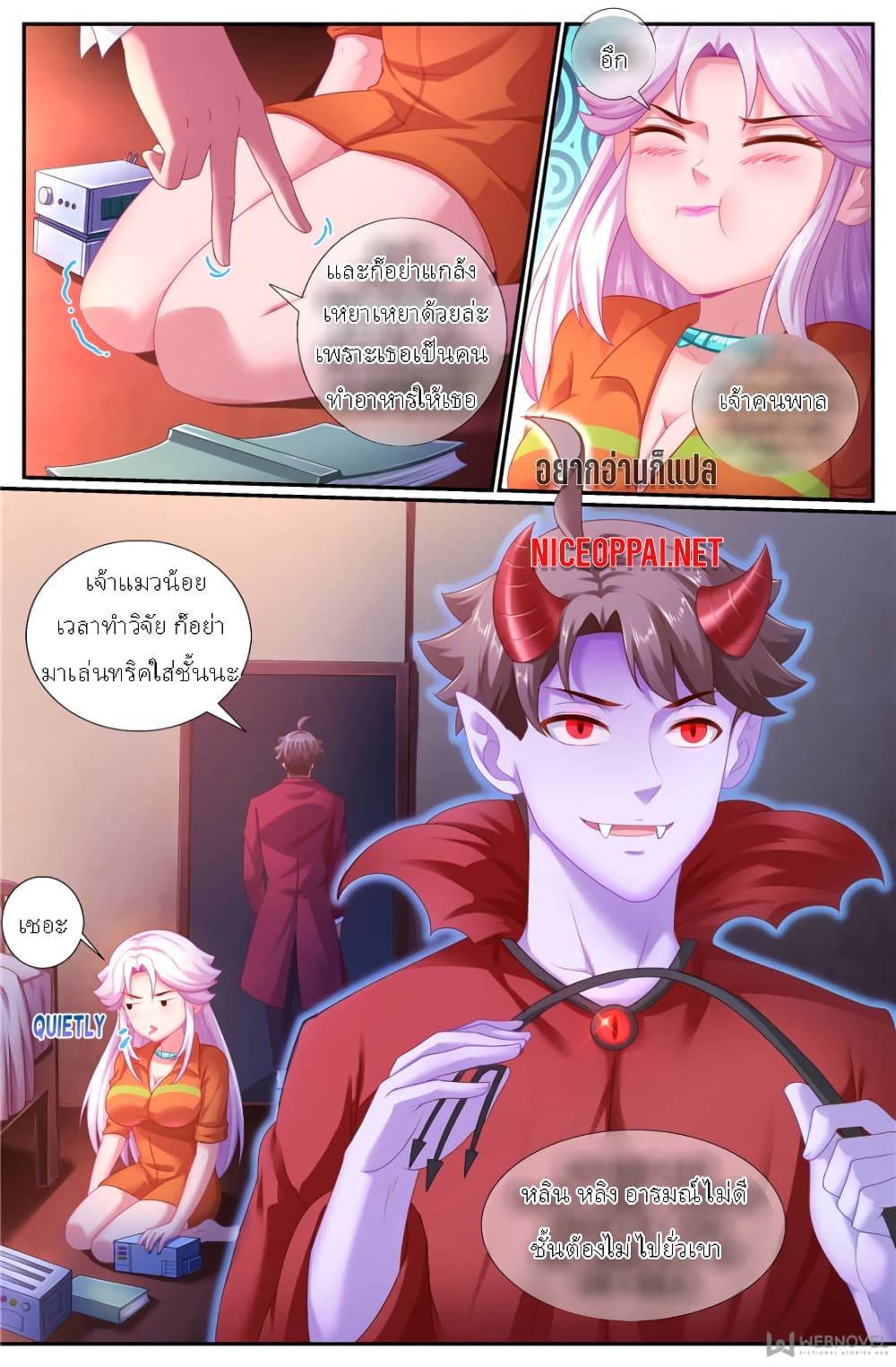 I Have a Mansion In The Post-Apocalyptic World page 4