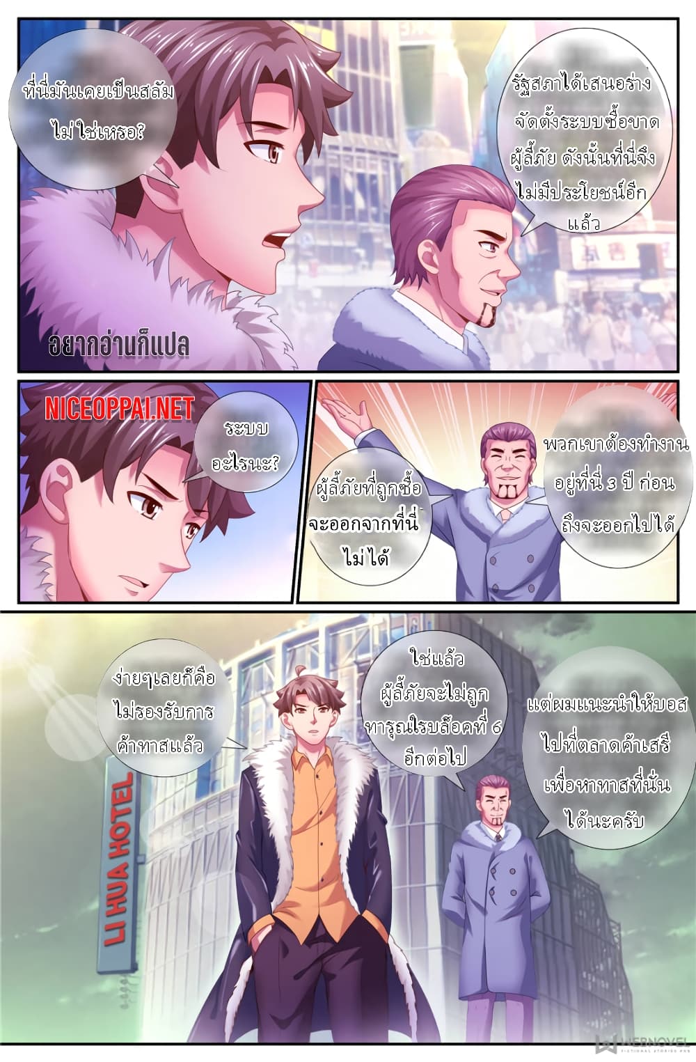 I Have a Mansion In The Post-Apocalyptic World page 9