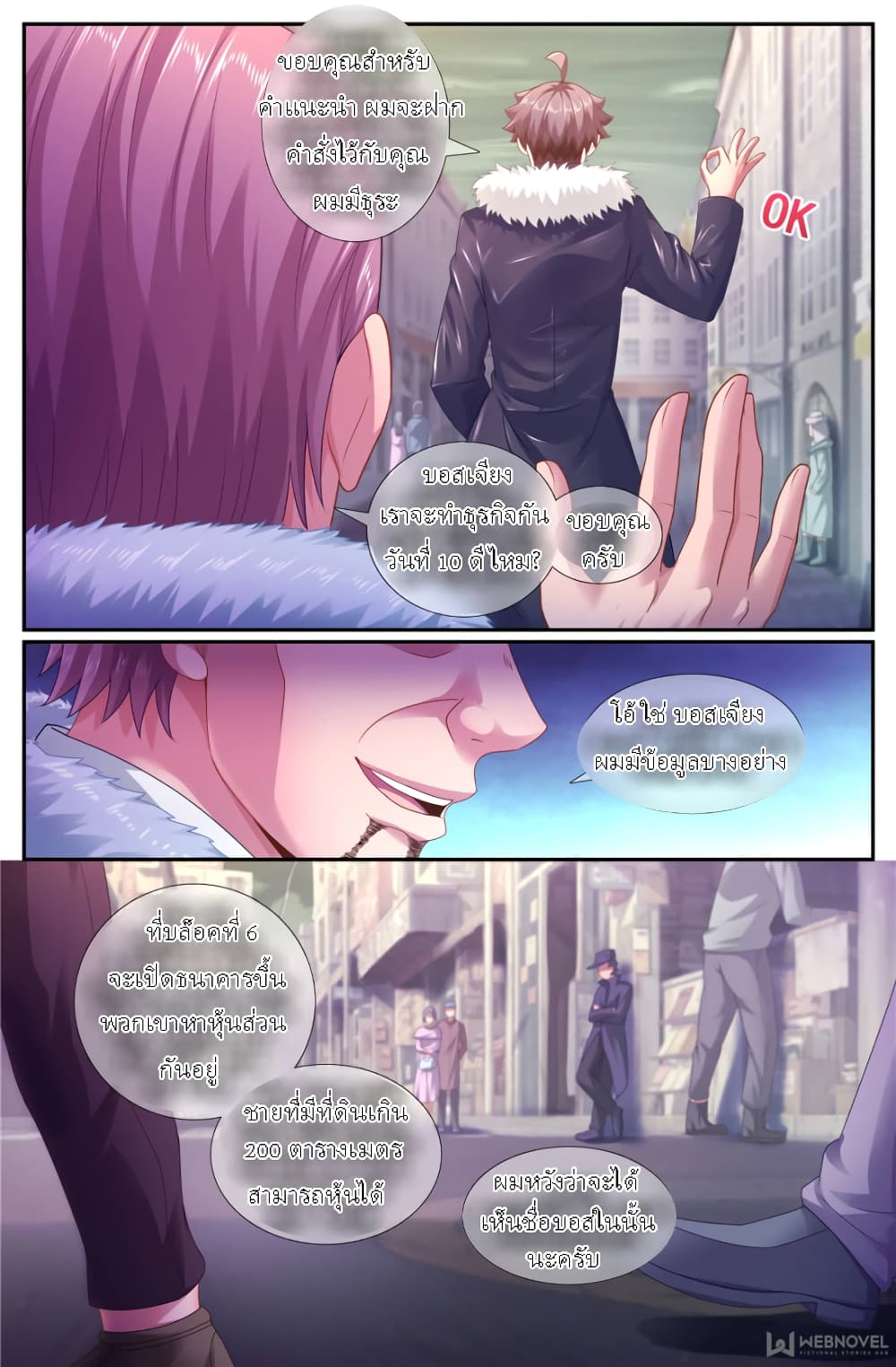 I Have a Mansion In The Post-Apocalyptic World page 10