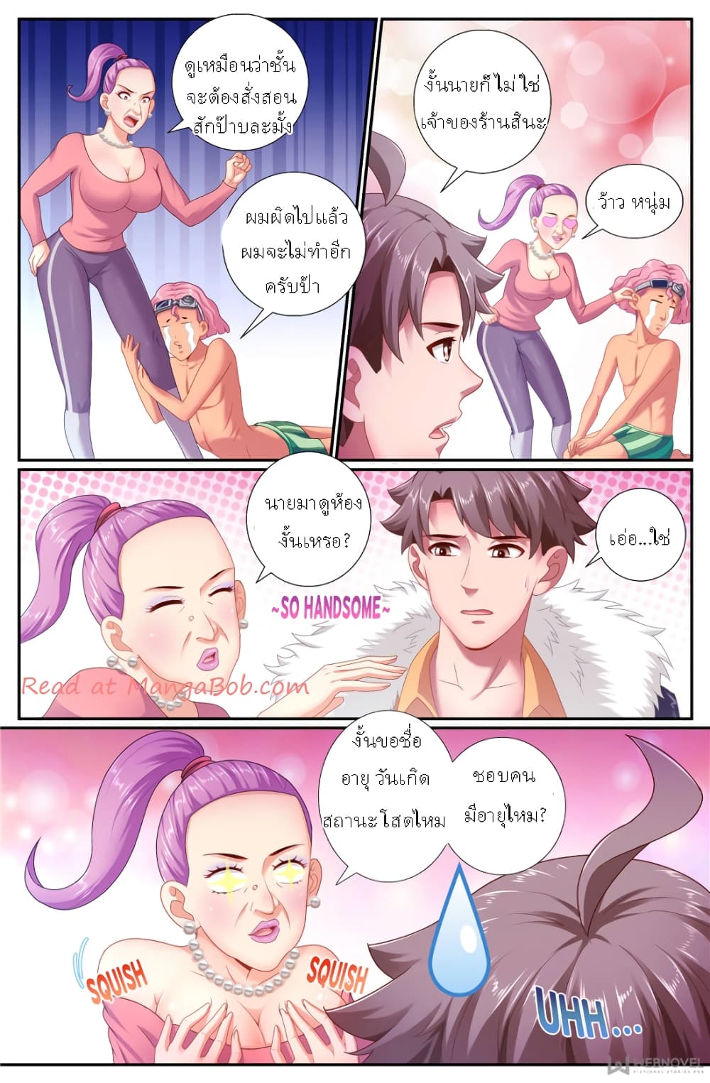 I Have a Mansion In The Post-Apocalyptic World page 5