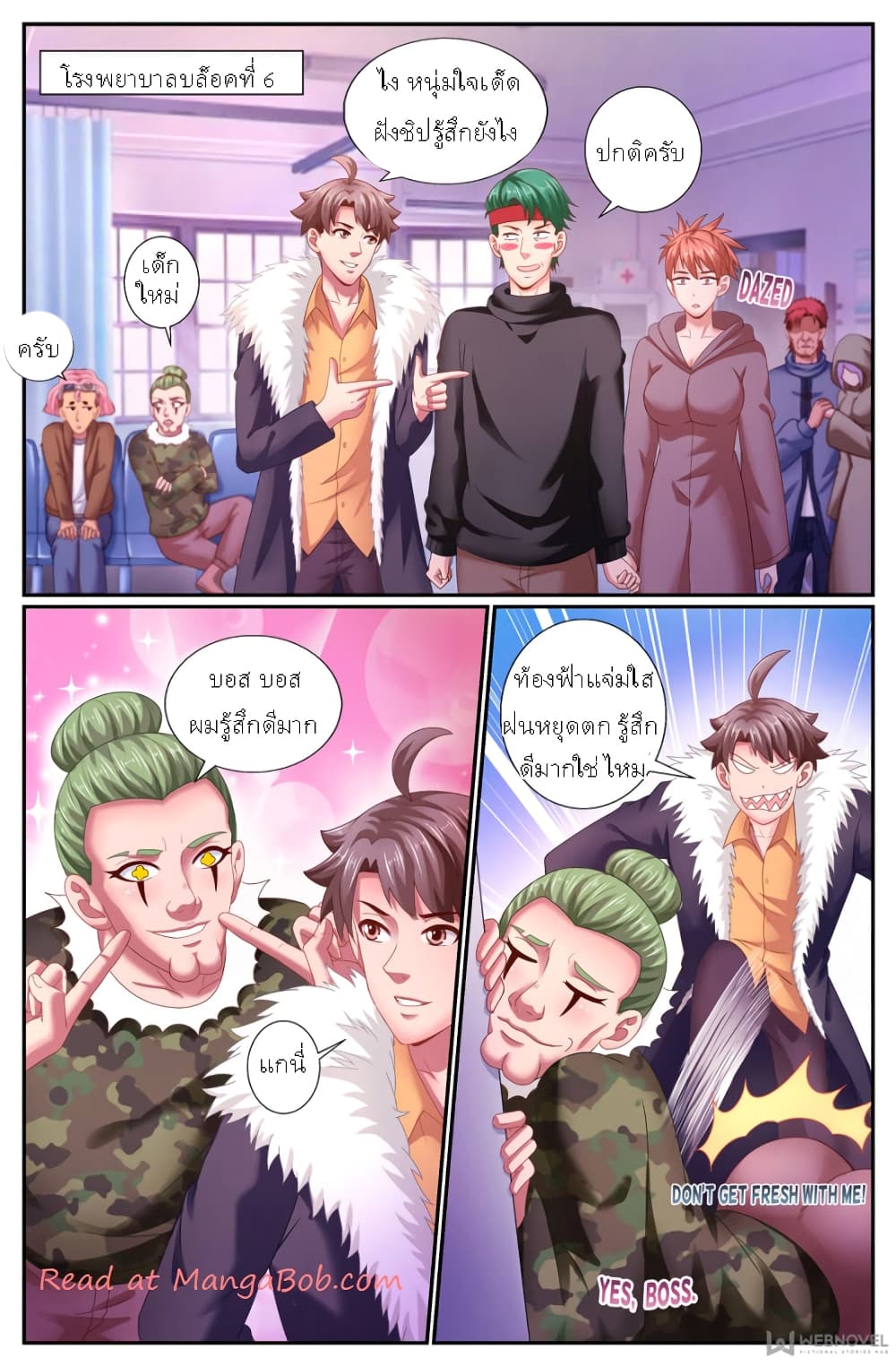 I Have a Mansion In The Post-Apocalyptic World page 8