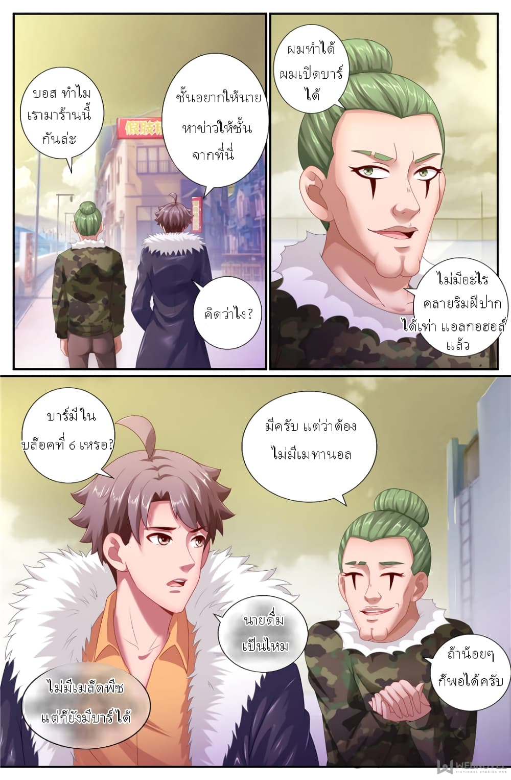 I Have a Mansion In The Post-Apocalyptic World page 10