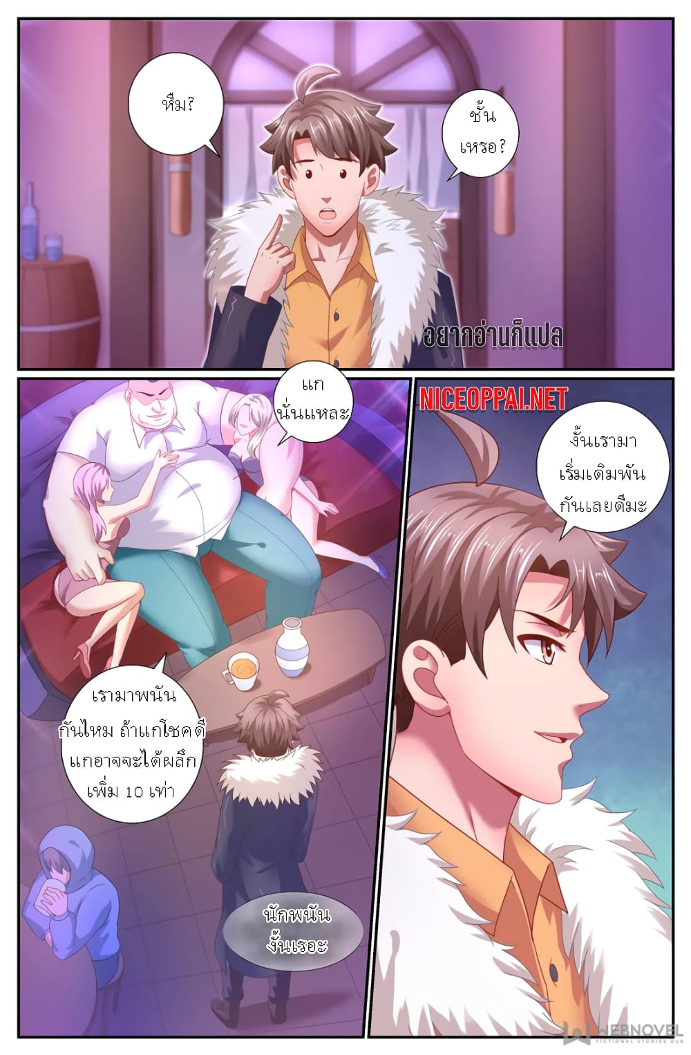 I Have a Mansion In The Post-Apocalyptic World page 2