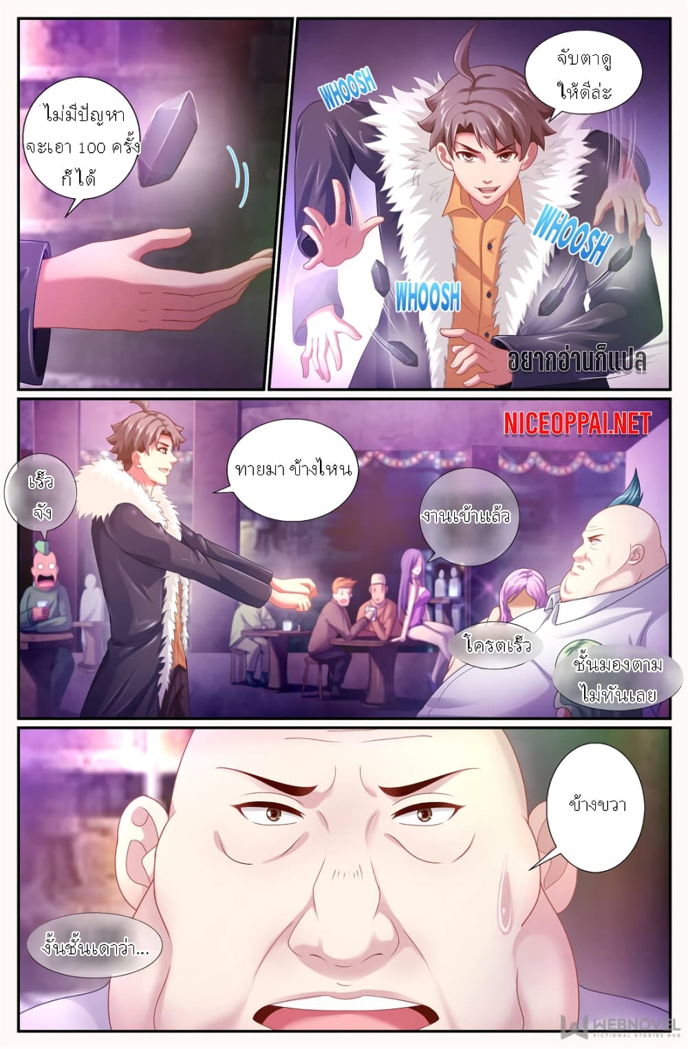 I Have a Mansion In The Post-Apocalyptic World page 4