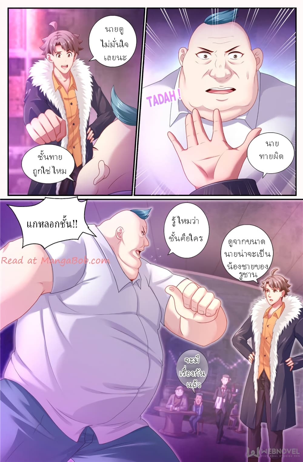 I Have a Mansion In The Post-Apocalyptic World page 5