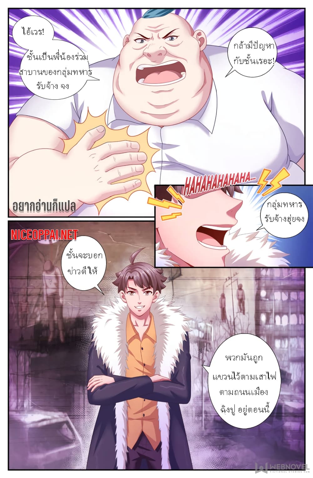 I Have a Mansion In The Post-Apocalyptic World page 6