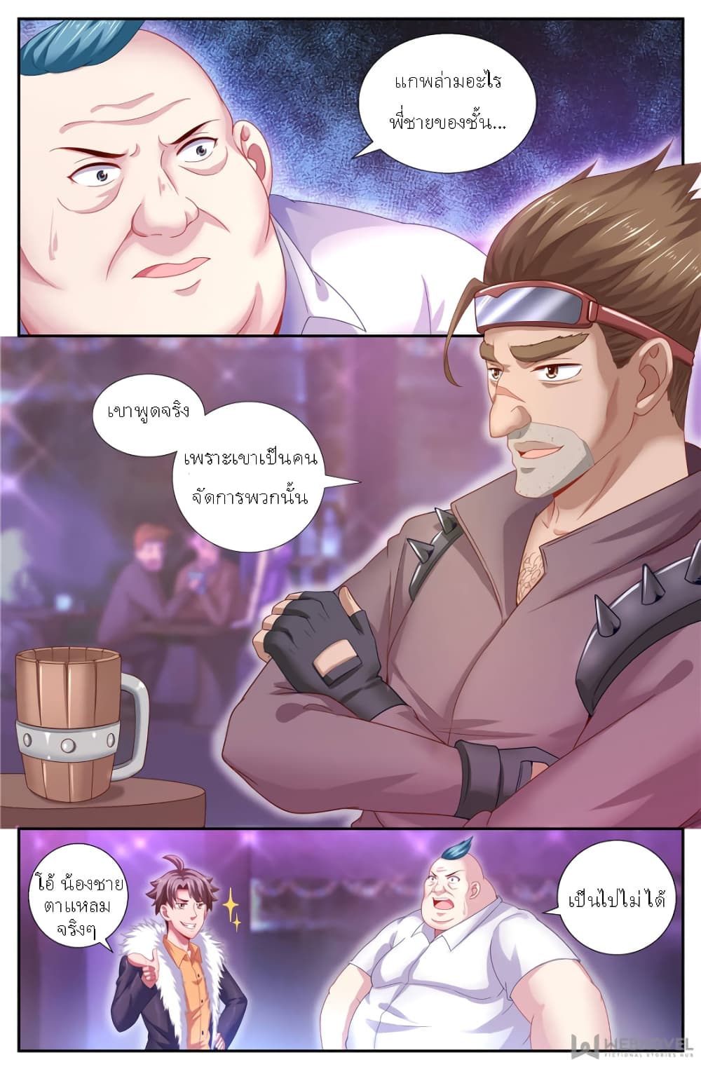 I Have a Mansion In The Post-Apocalyptic World page 7