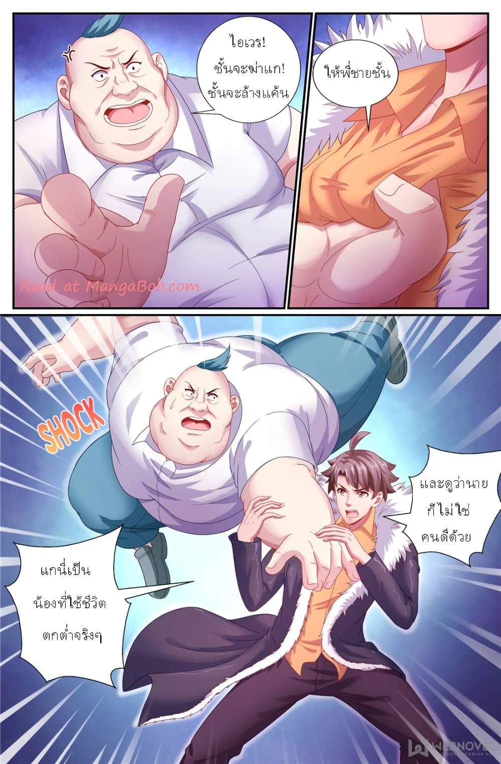 I Have a Mansion In The Post-Apocalyptic World page 8