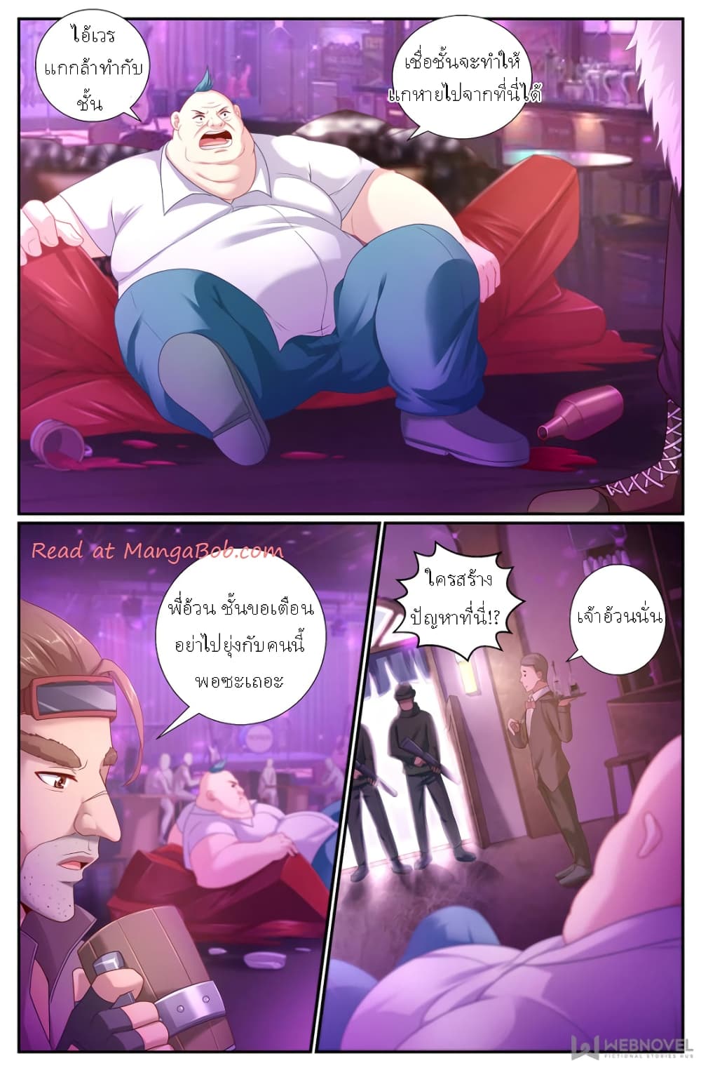 I Have a Mansion In The Post-Apocalyptic World page 10