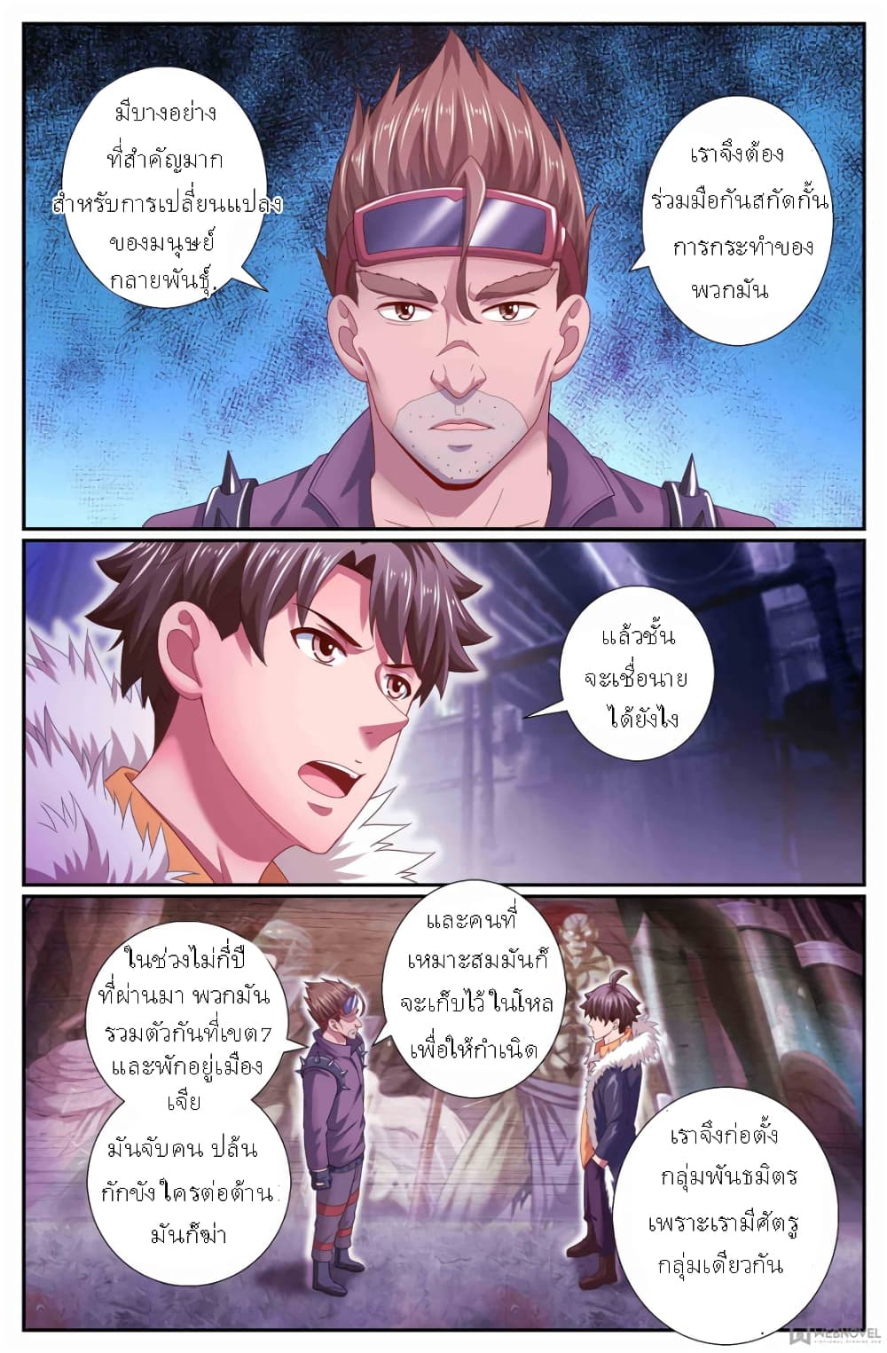 I Have a Mansion In The Post-Apocalyptic World page 1